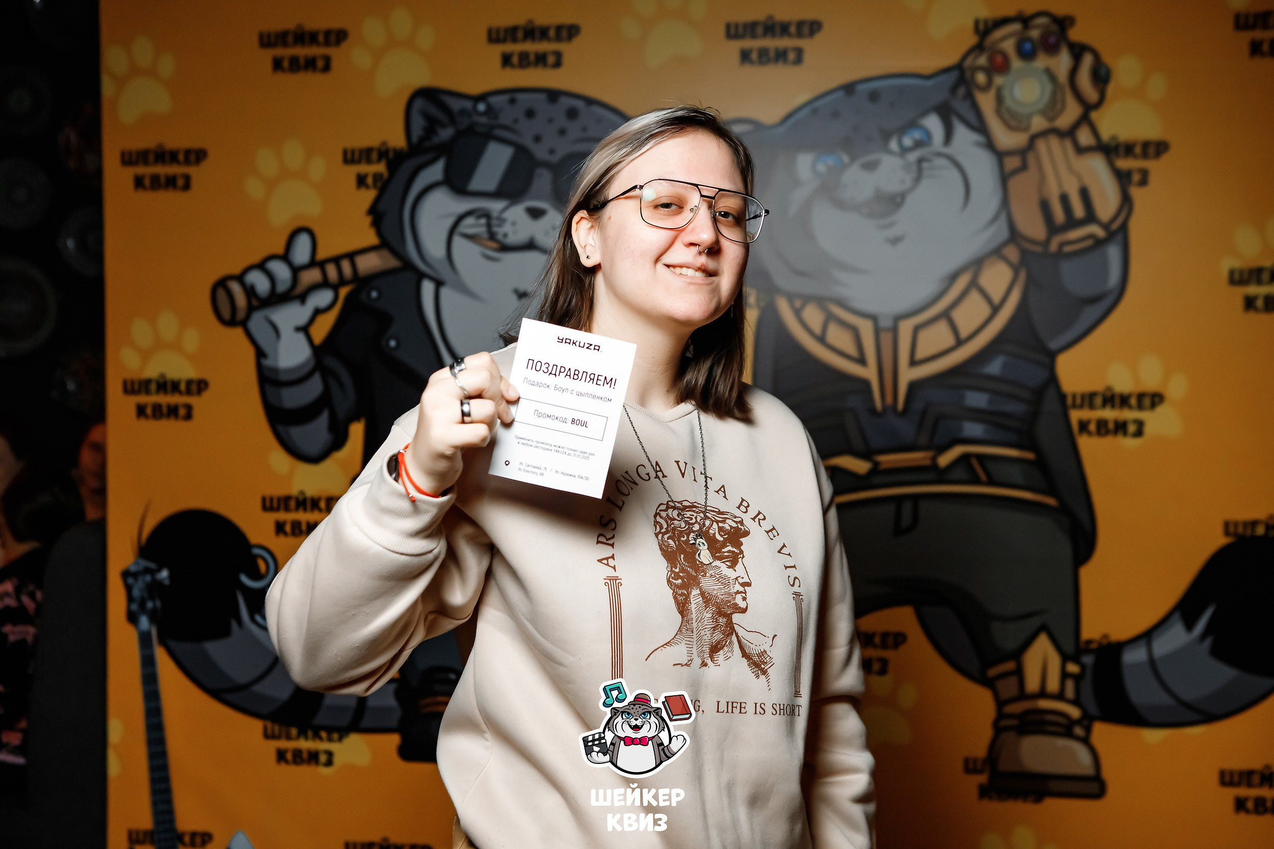 Шейкер Квиз. Кипятком Павлодар