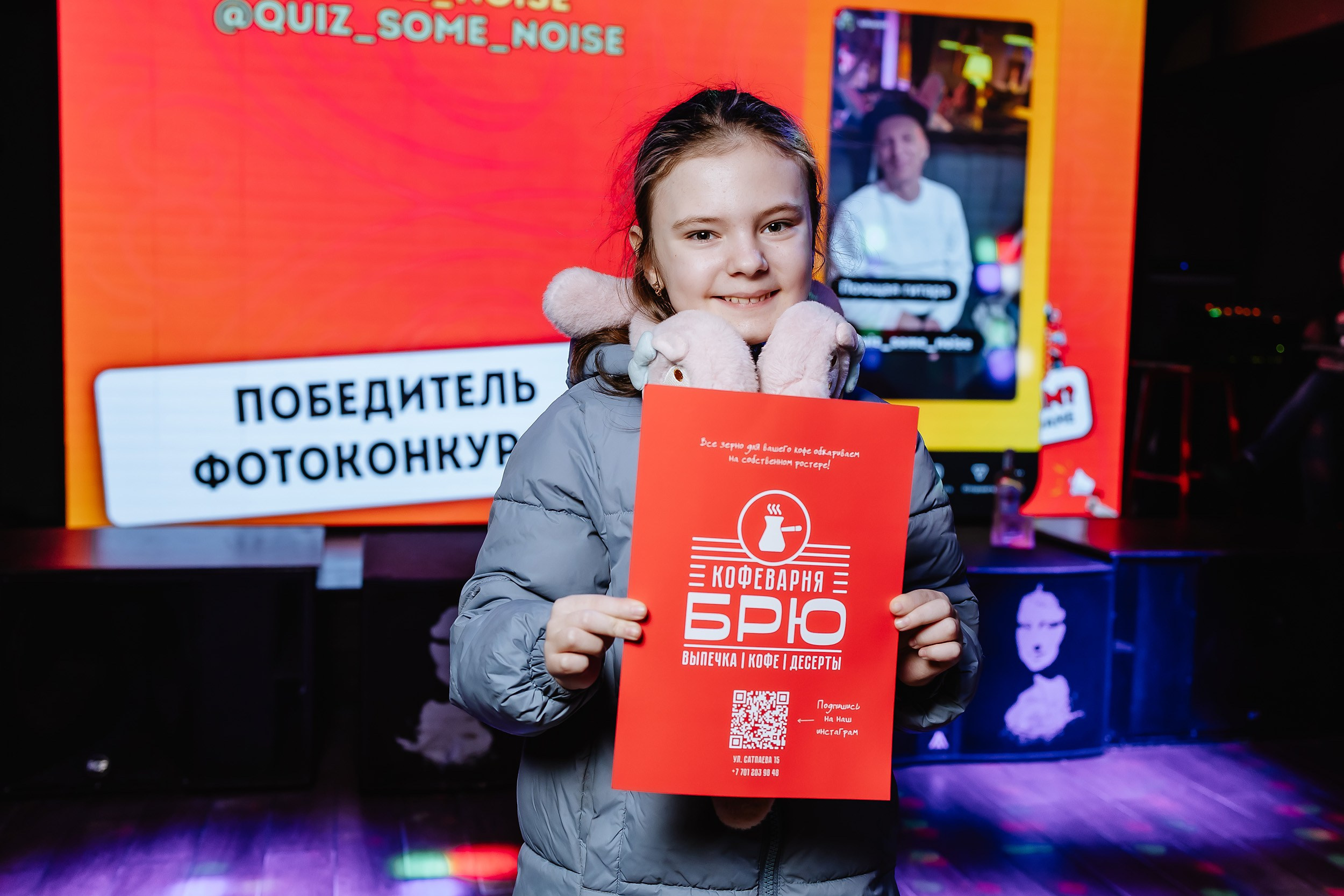 Пошумим Квиз. Кипятком Павлодар