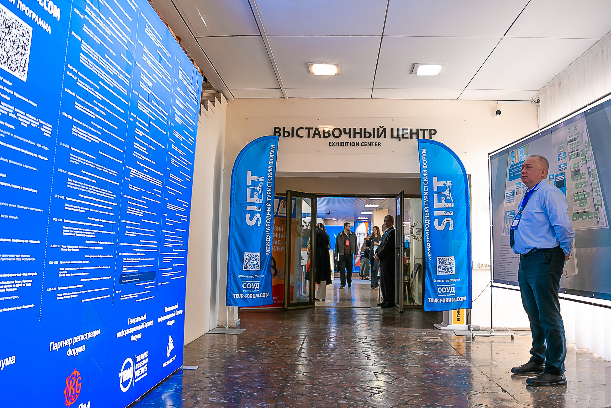 VIII Международный туристский форум «SIFT». Репортажный фотограф в Ялте Алексей Семёнов