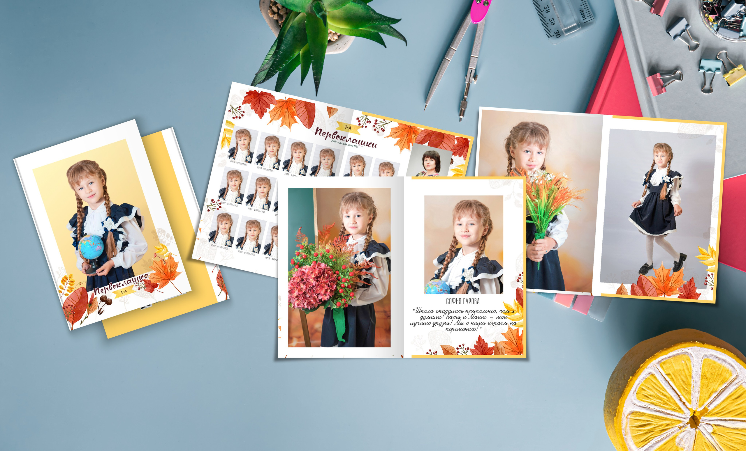 ВЫПУСКНИКАМ 1-4 КЛАССОВ. Выпускные альбомы. Фотограф Ксения Борисова