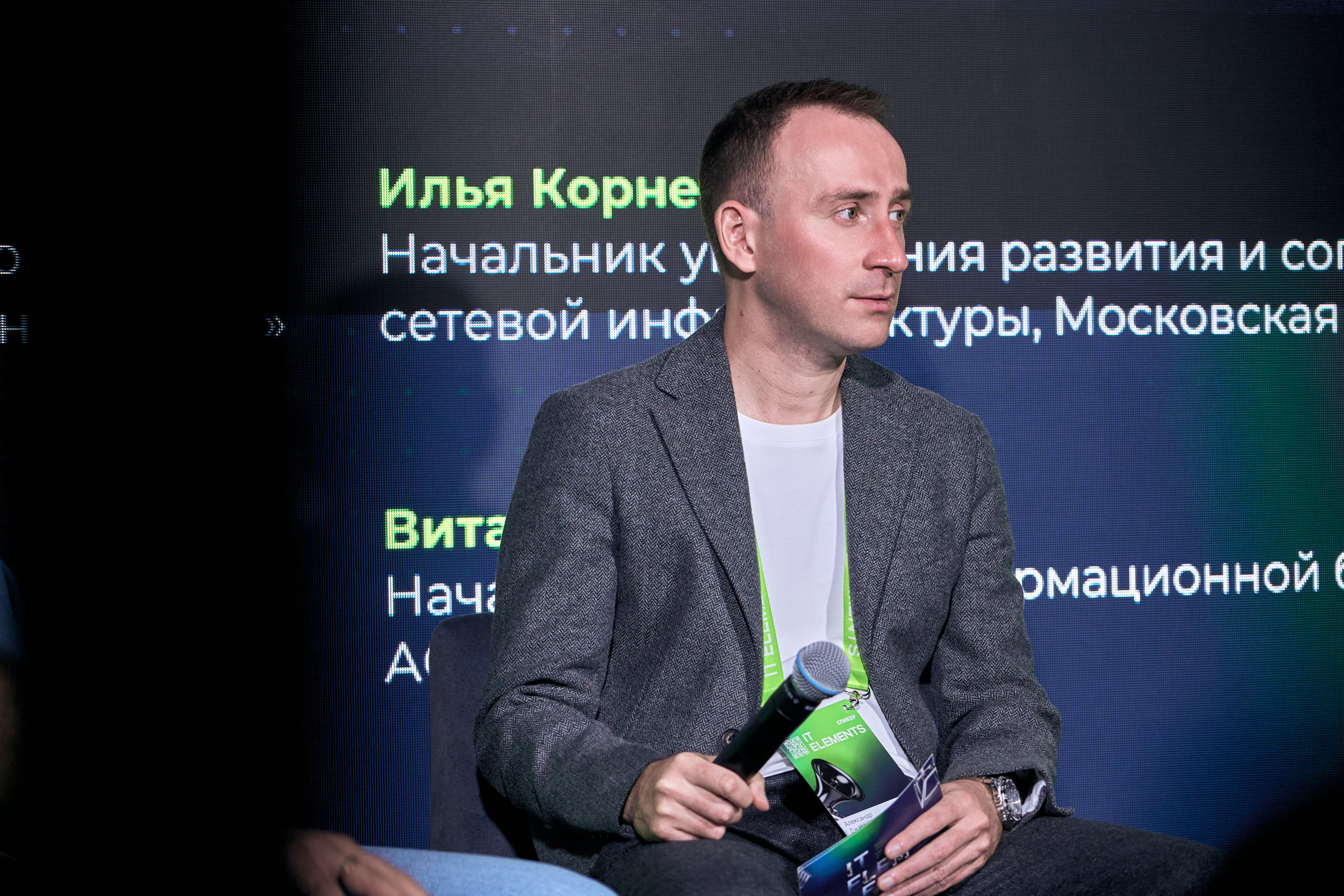 Бизнес-форум компании «Инфосистемы Джет». Главная