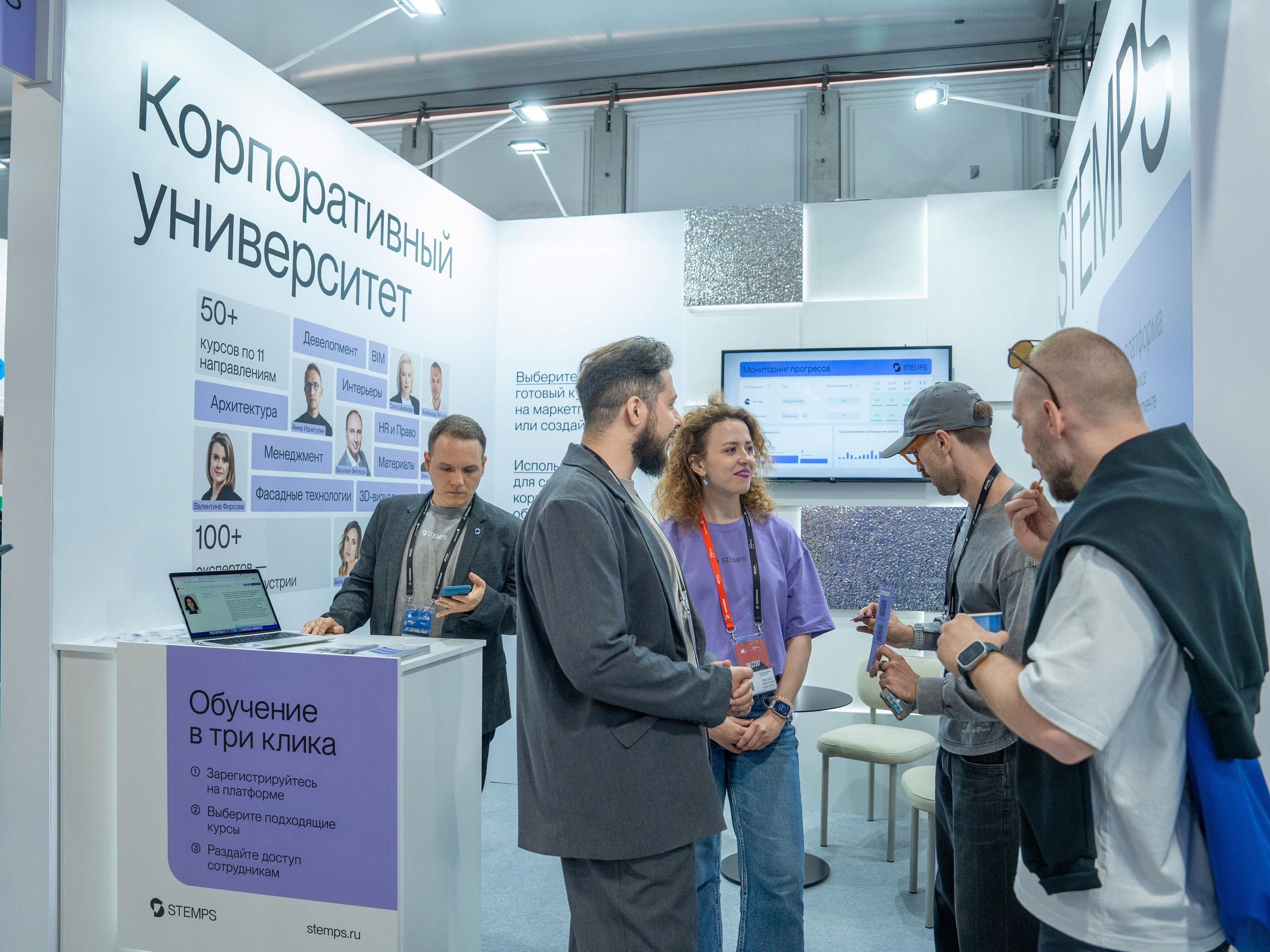 Форум недвижимости «Движение» для компании Stemps. Репортажный фотограф в Красной Поляне и Сочи Павлюченко Екатерина