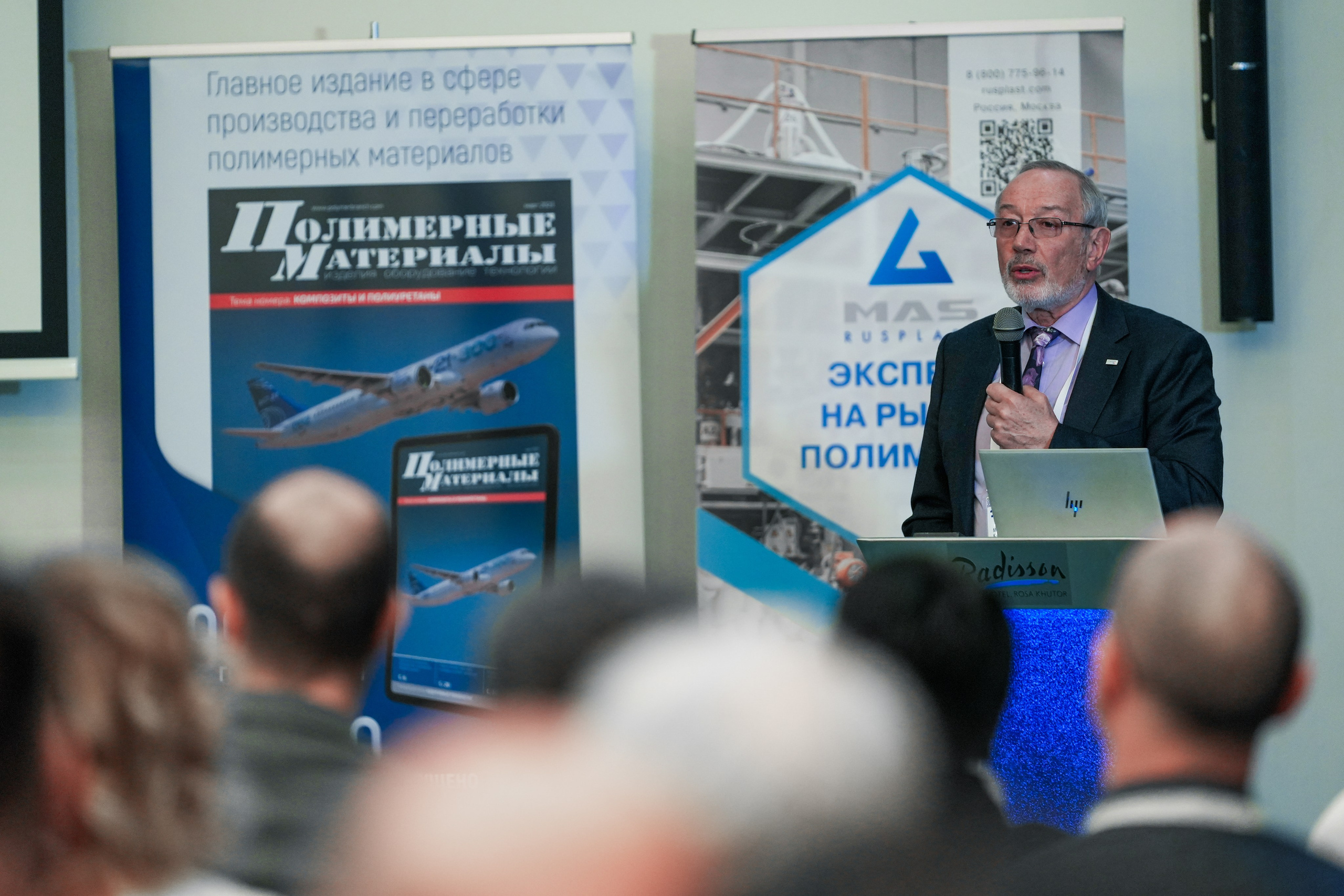 Форум «Полимерный бизнес России» на курорте Роза Хутор. Репортажный фотограф в Красной Поляне и Сочи Павлюченко Екатерина