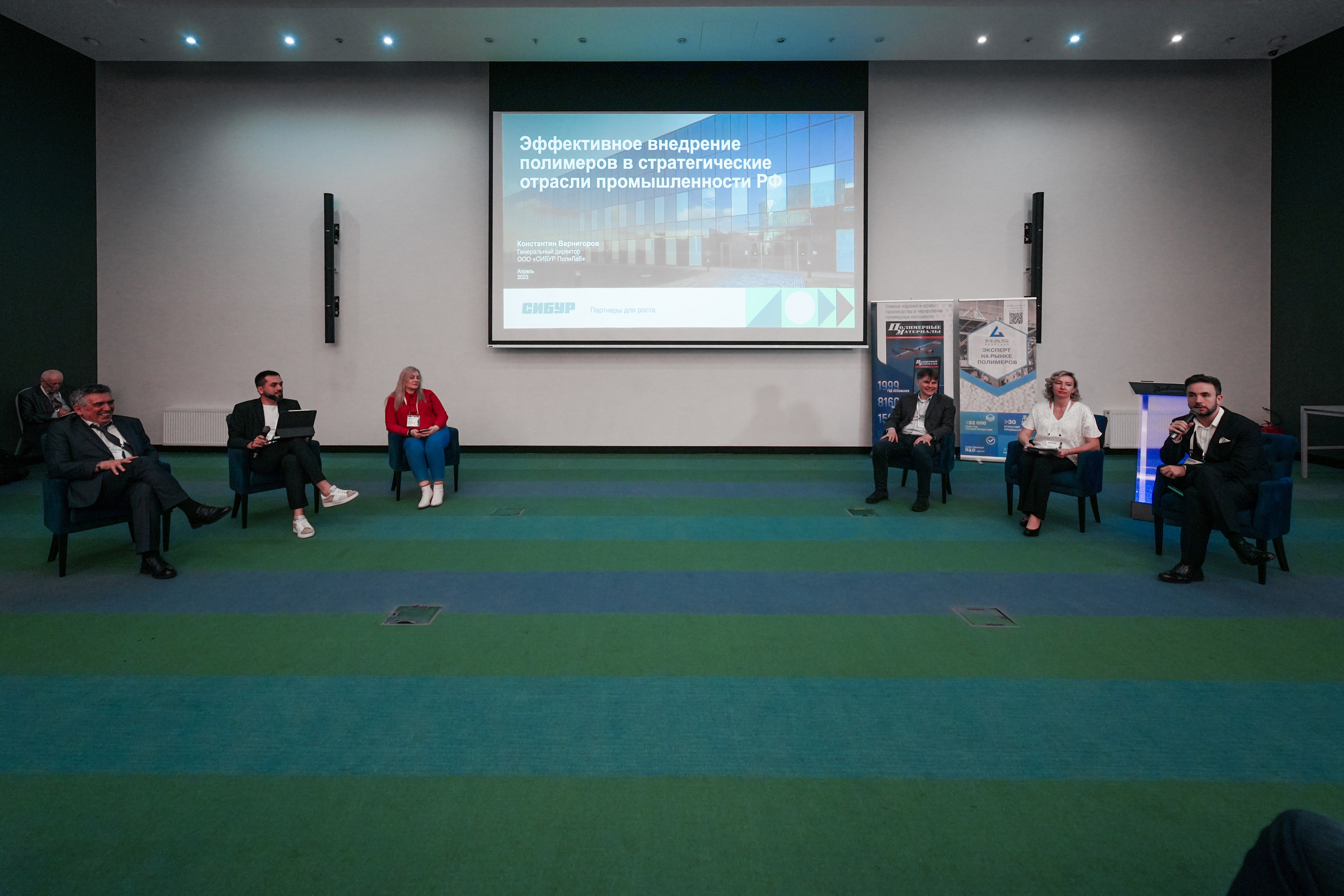 Форум «Полимерный бизнес России» на курорте Роза Хутор. Репортажный фотограф в Красной Поляне и Сочи Павлюченко Екатерина