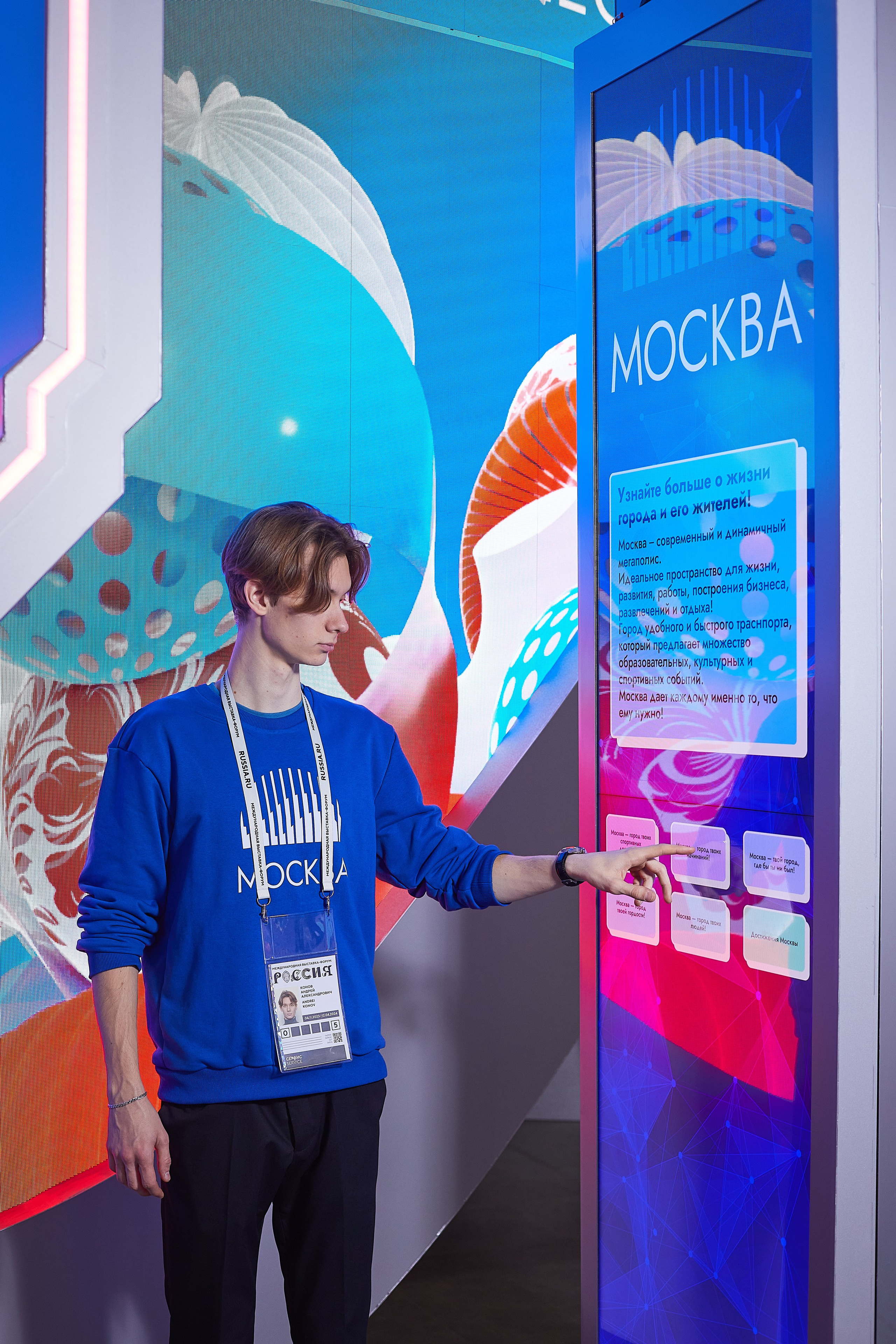 Выставка РОССИЯ. Event фотограф Александр Осин. г. Москва