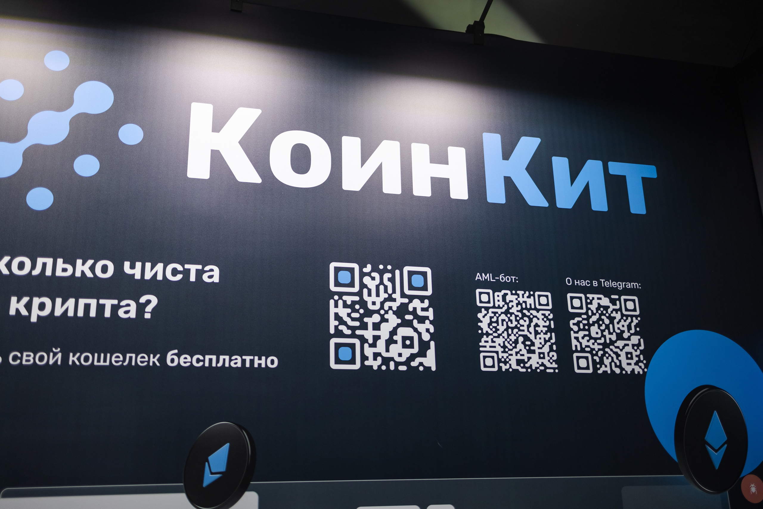 Crypto Summit (1). Свадебный репортажный фотограф в Москве