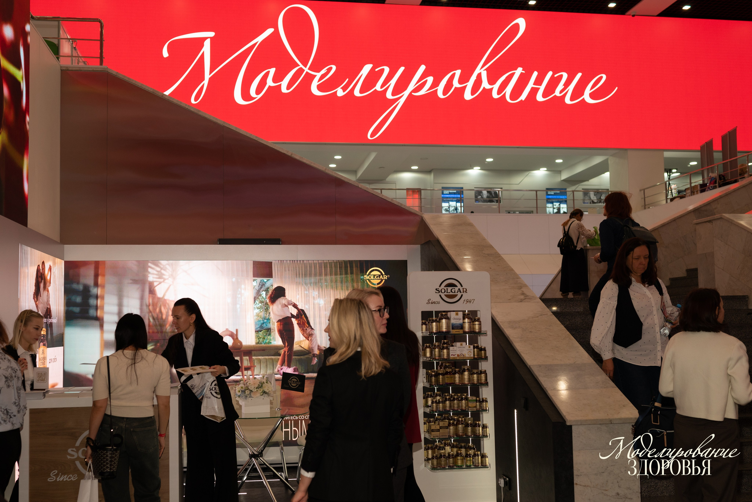 Конференция «Моделирование здоровья. Интегративная медицина, нутрициология, биохакинг», 2025. Женский и семейный фотограф в Москве и Красногорске Светлана Левченко