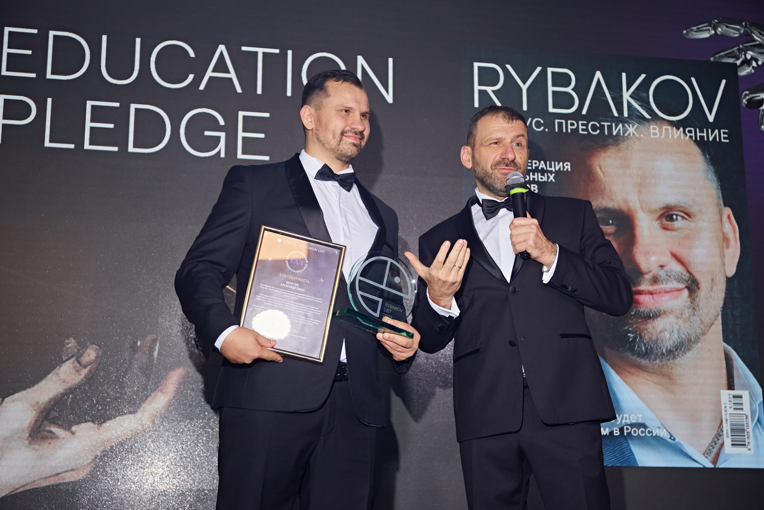 День Рождения фонда Игоря Рыбакова. Фотограф Андрей Егоров