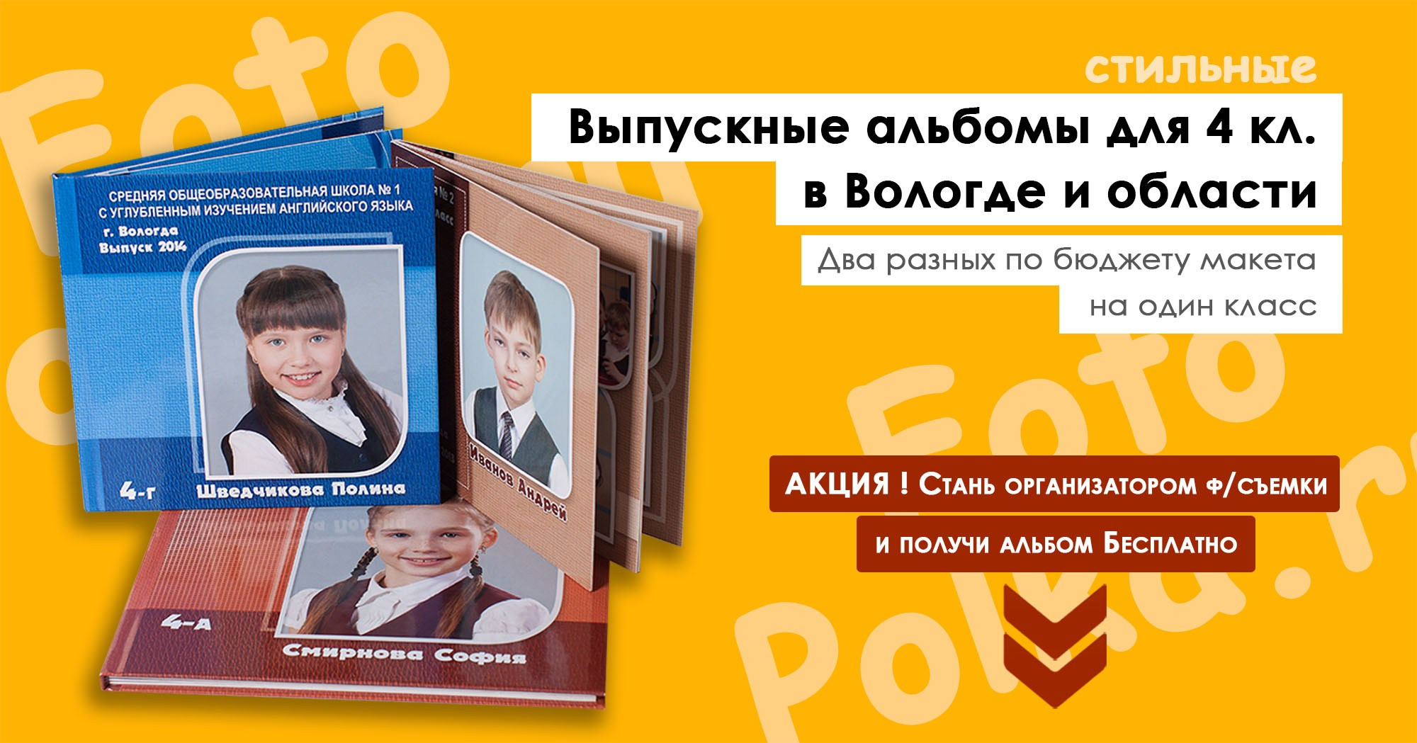 Выпускной альбом | 4 класс