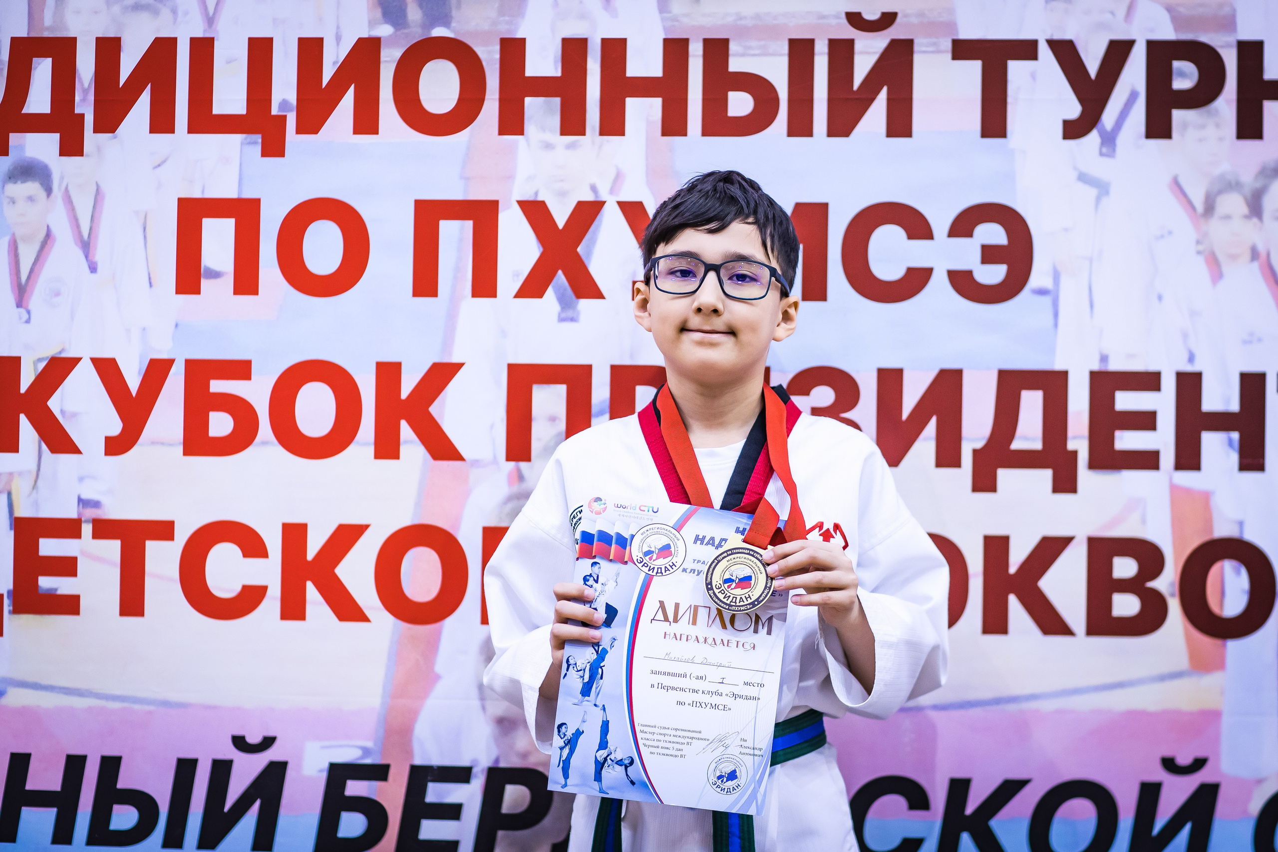 Турнир Федерации детского тхэквондо России по дисциплине ПХУМСЭ. Спортивный фотограф Максим Серегин