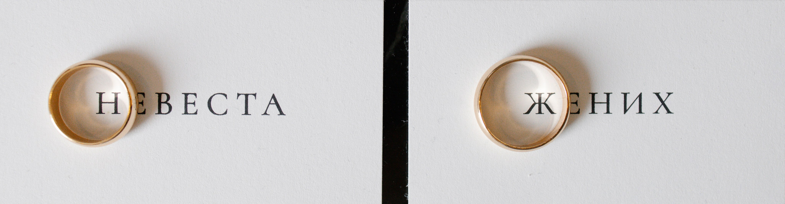 Каз и Виктория | отель Marriot. Свадебный фотограф в Москве Наталья Струкова