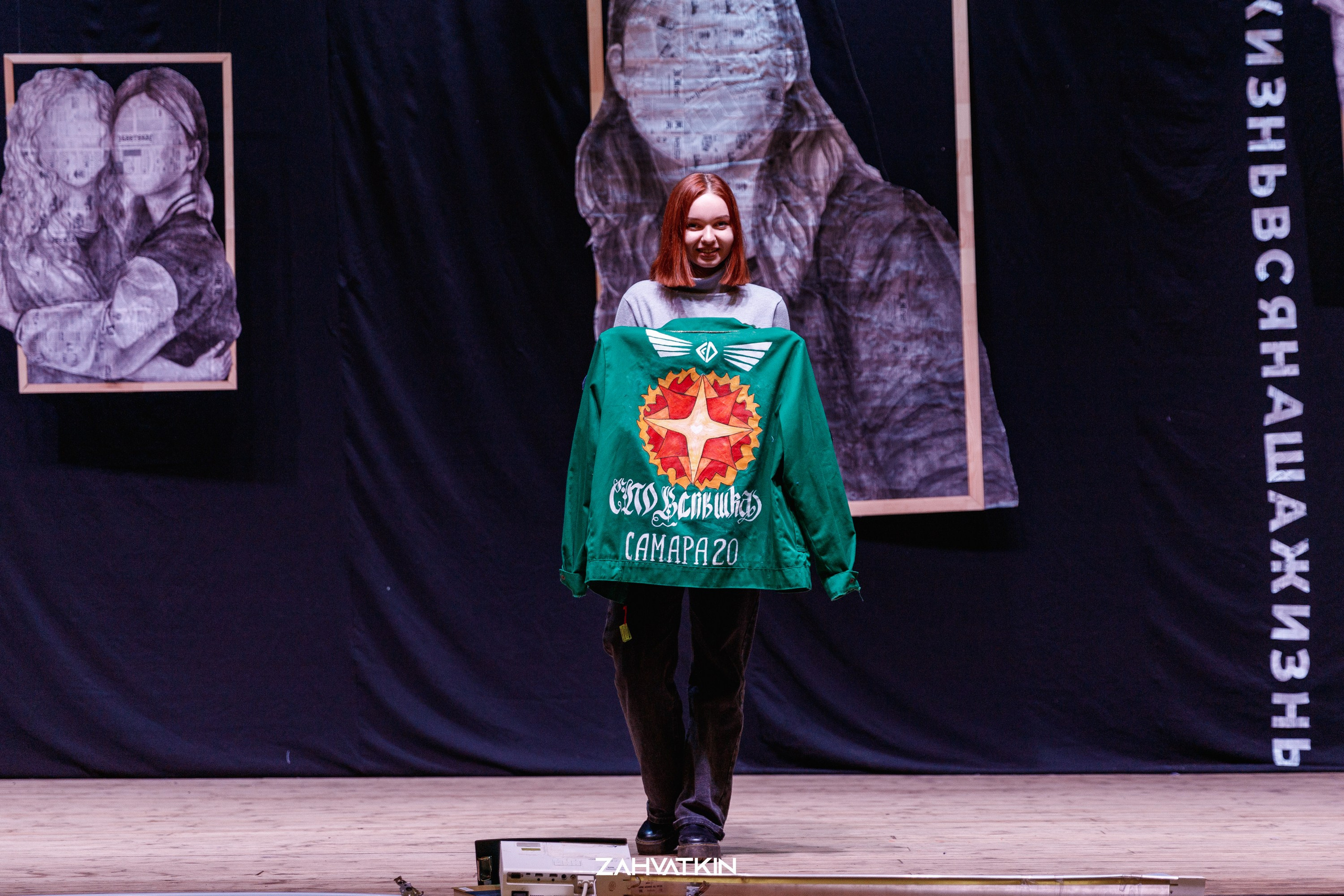 Съезд «Вся наша жизнь» 2023. Фотограф Захваткин Роман