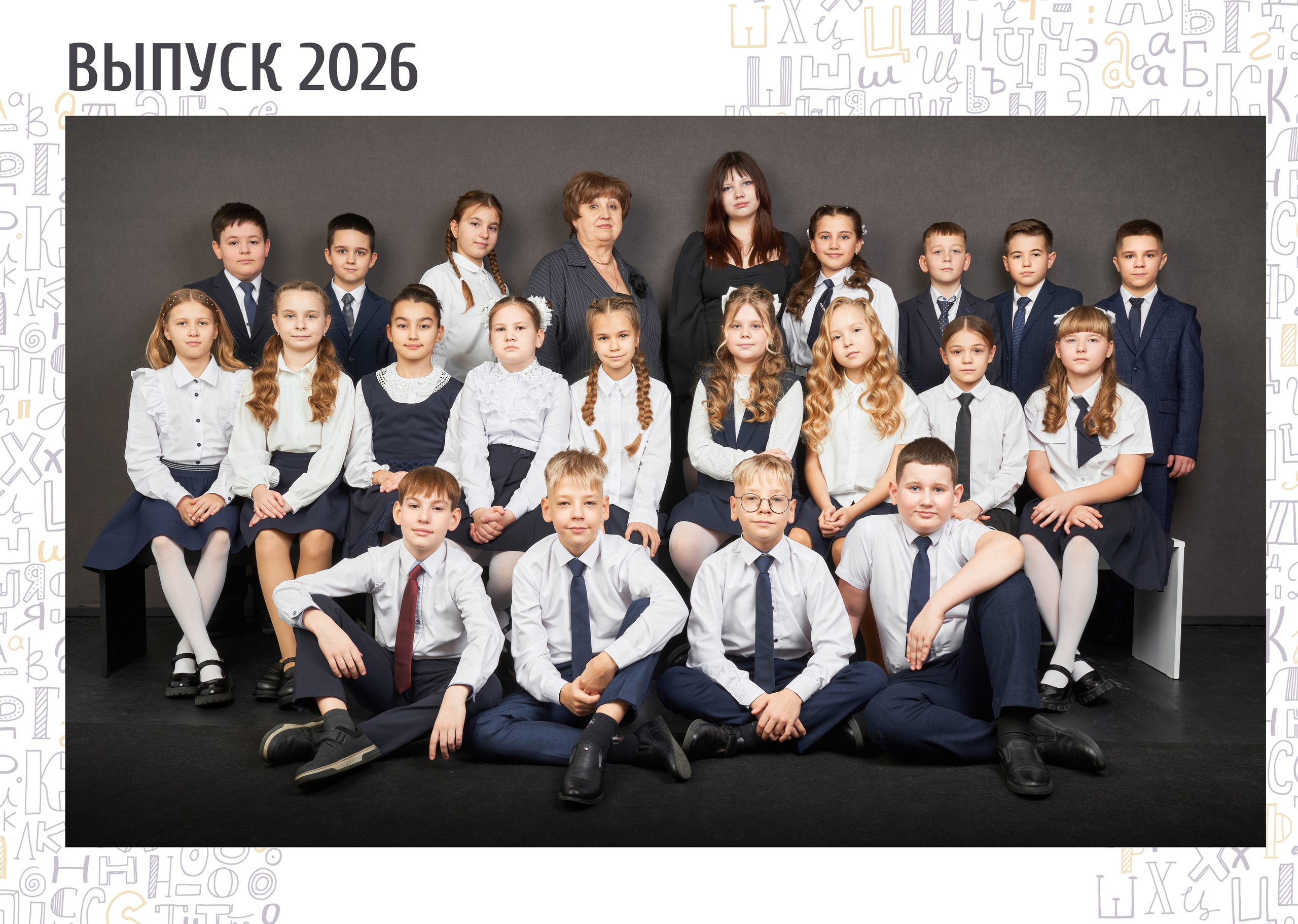 💛 № 004. АЛФАВИТ. Выпускные альбомы в Бугуруслане, Похвистнево, Абдулино