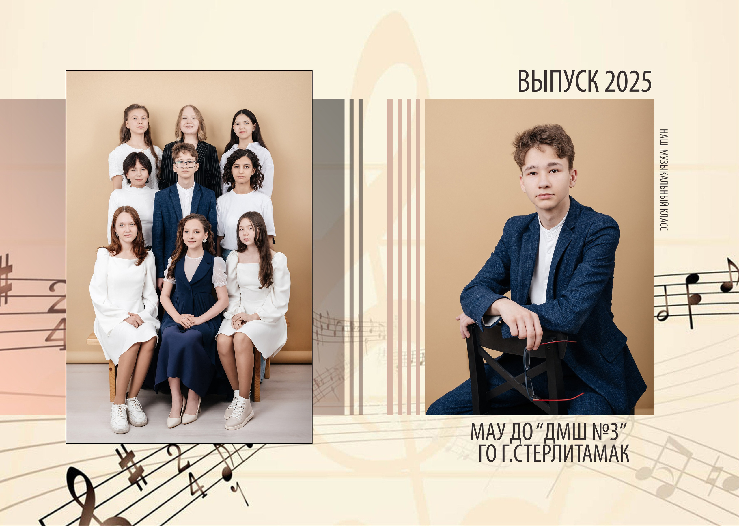 Выпускные альбомы Стерлитамак. Фотограф Лилия Арсланова Уфа Стерлитамак. Свадебные и семейные фотосесссии