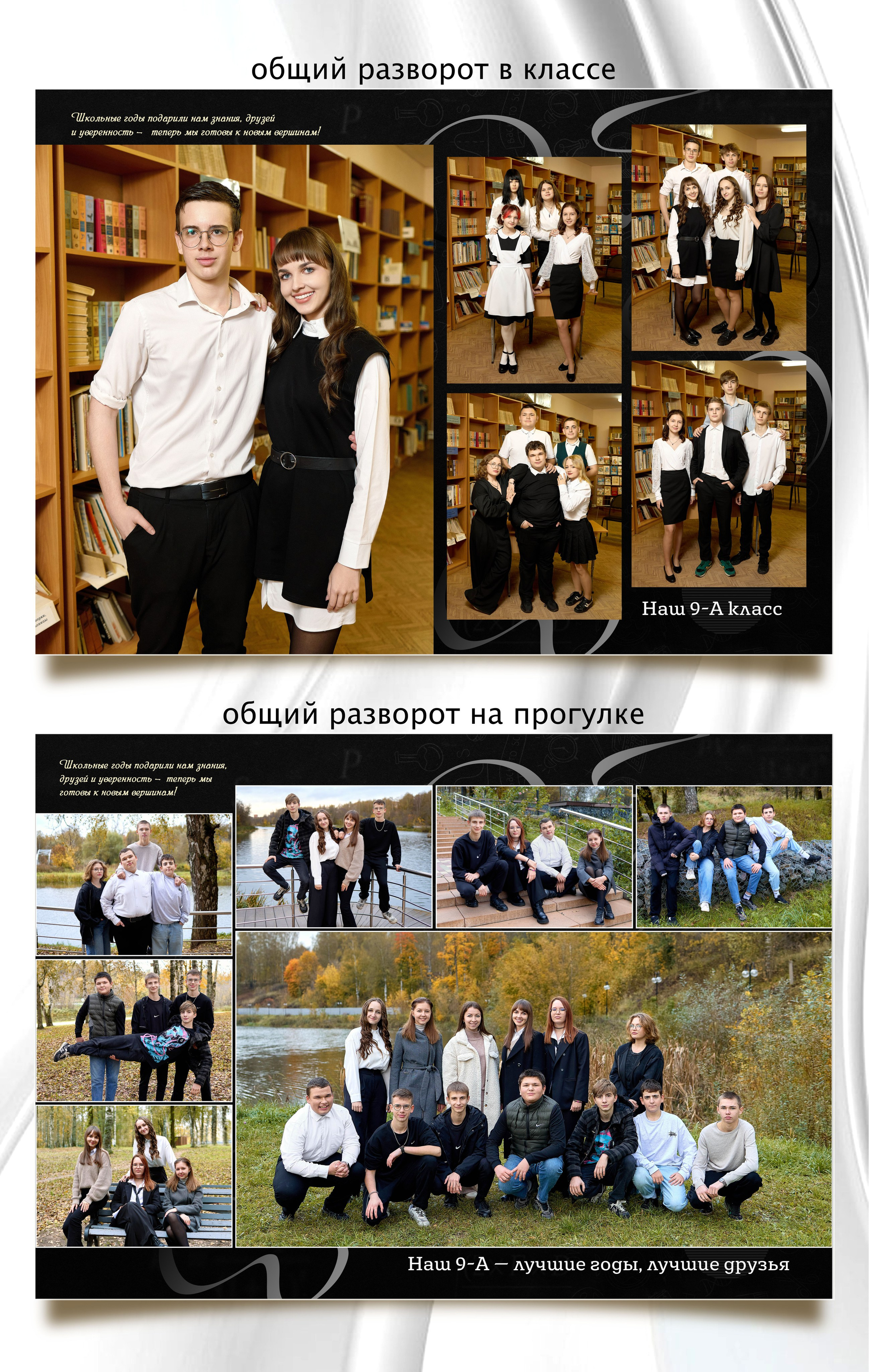 Фотокниги для старших классов