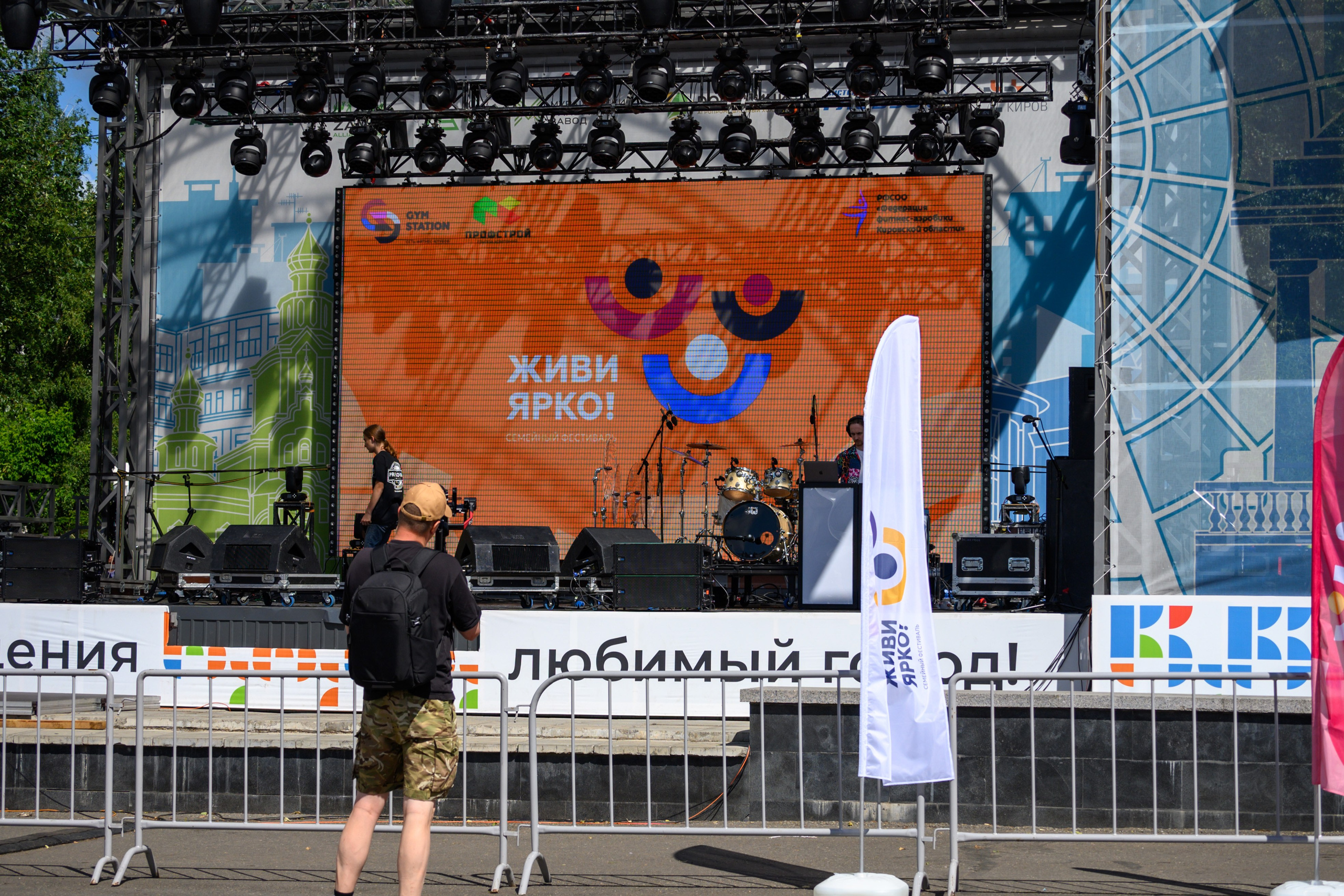 Семейный фитнес-фестиваль «Живи ярко»