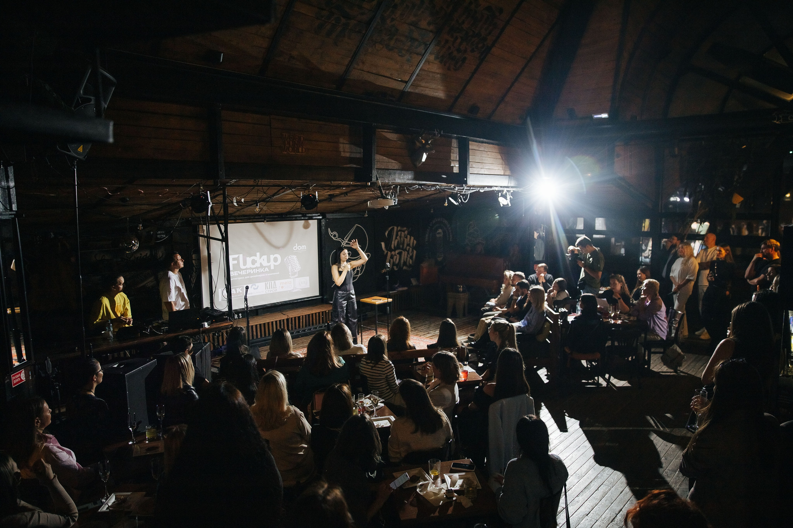 Fuckup дизайнеров «Юшин». Фотограф в Красноярске Надежда Воскресенская