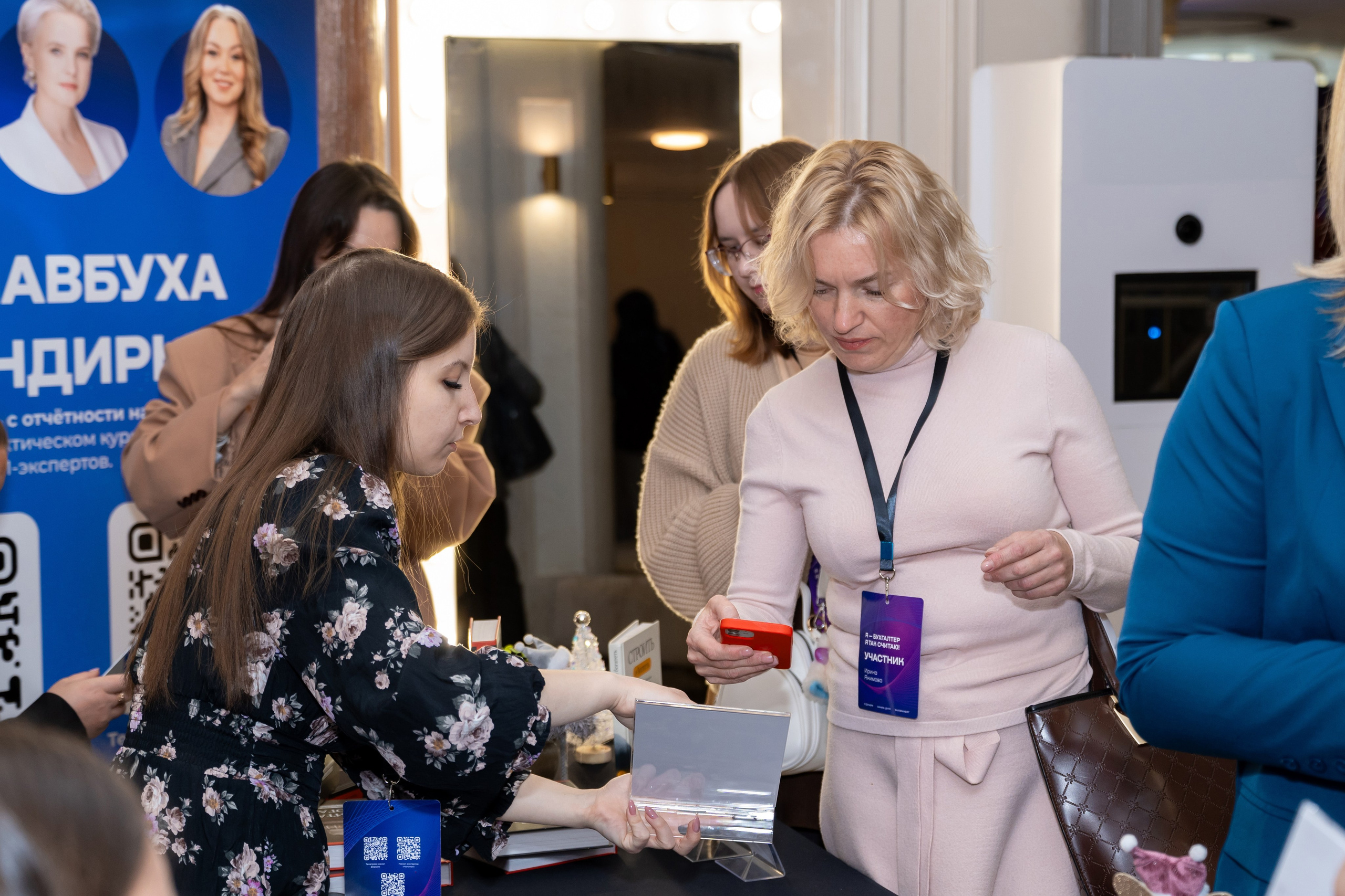 Форум «Я — бухгалтер. Я так считаю!». Фотограф в Екатеринбурге Юрий Кутаев