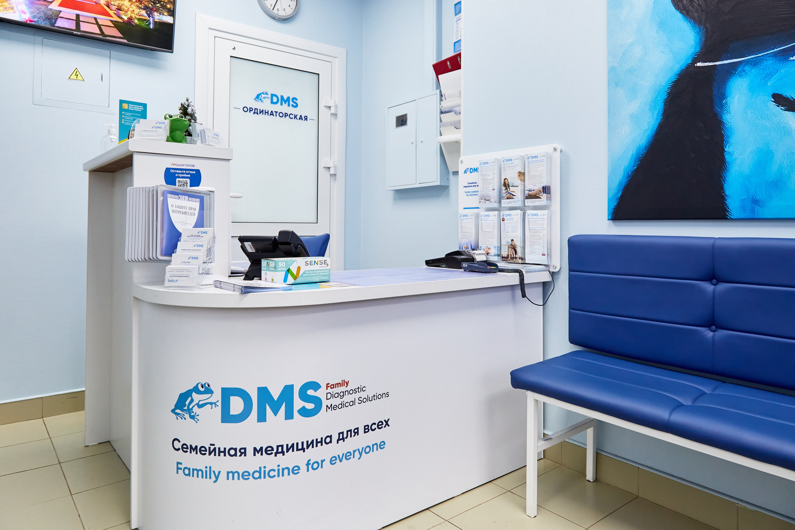 Клиника DMS Family. Фотограф Анастасия Леонтьева Санкт-Петербург