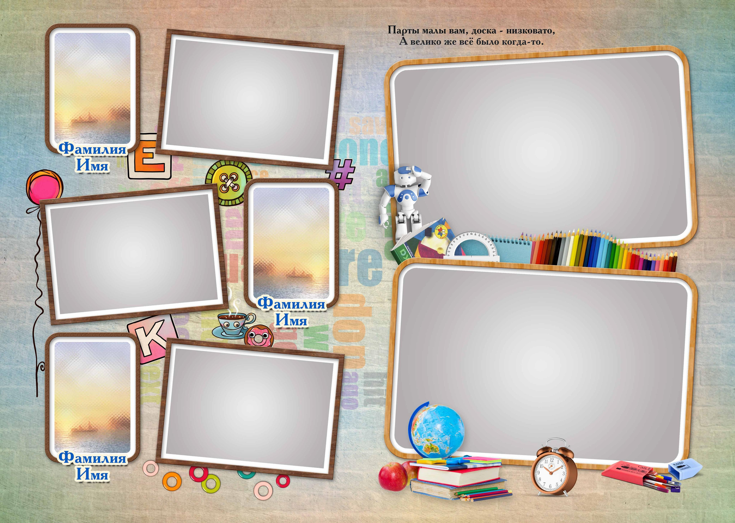 Начальная школа (1-4 класс). Https://malovafoto.ru