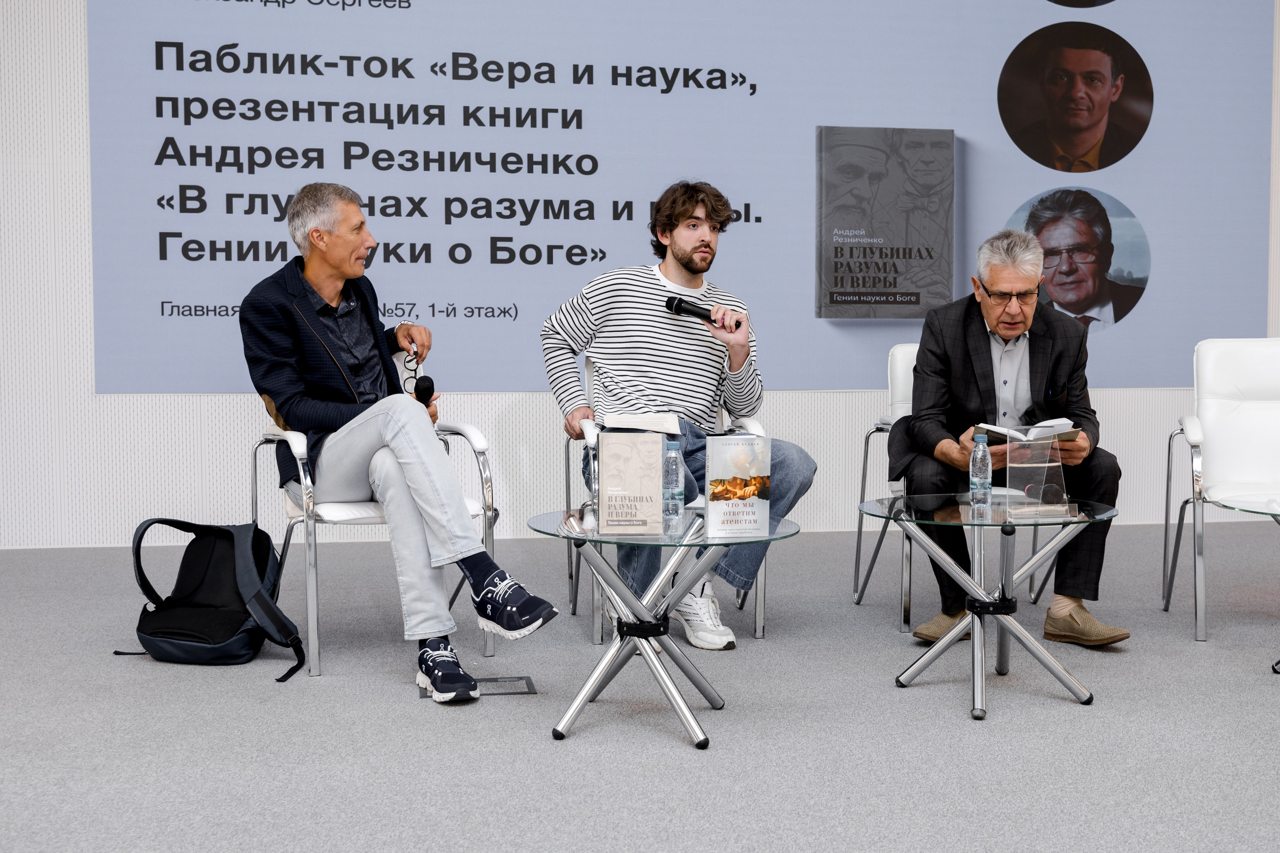 Презентация книги " В глубинах разума и веры. Гении науки о Боге». Свадебный/Портретный фотограф снимаю в Москве