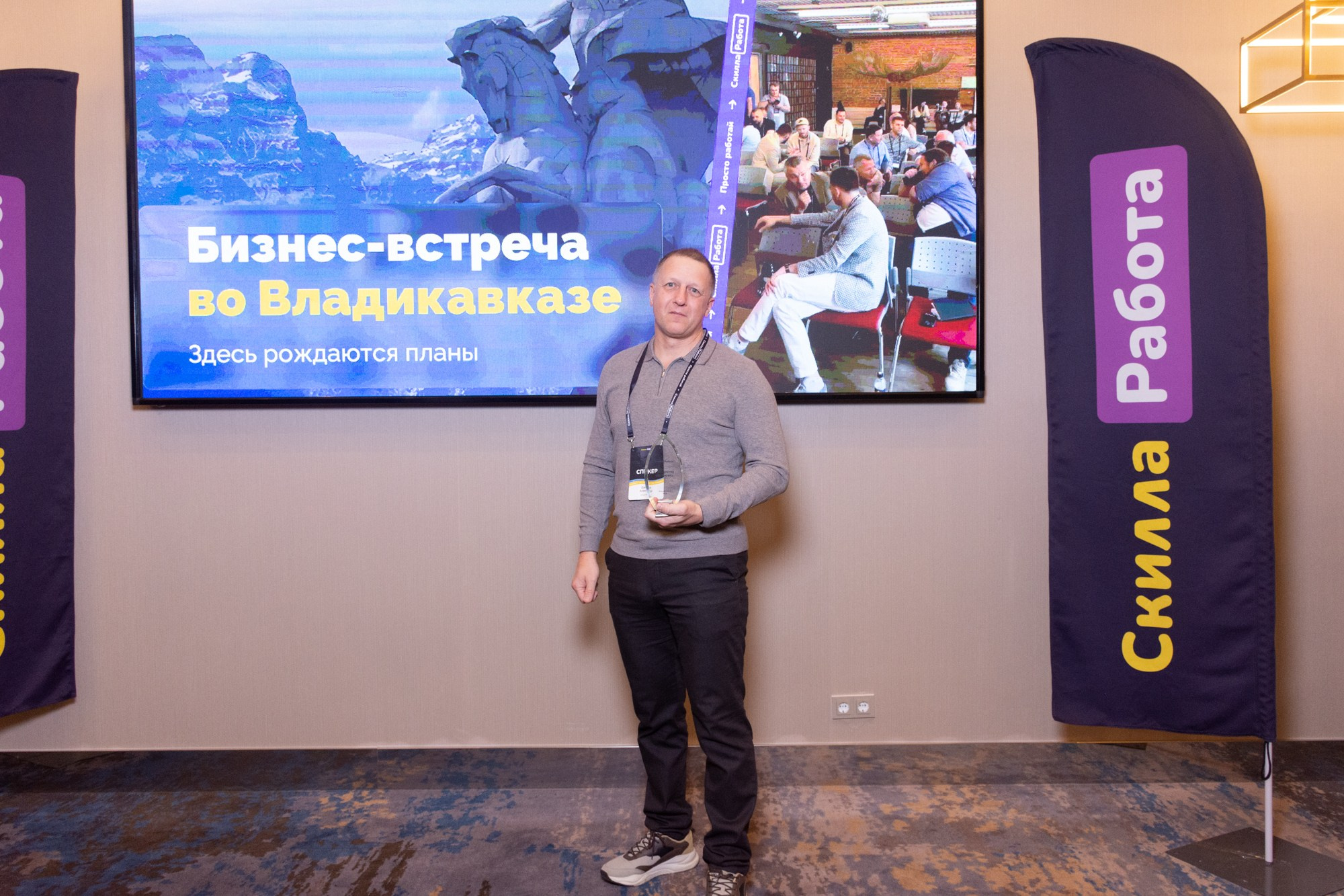 Бизнес-встреча Владикавказ Скилла. Фотограф Максим Буряк