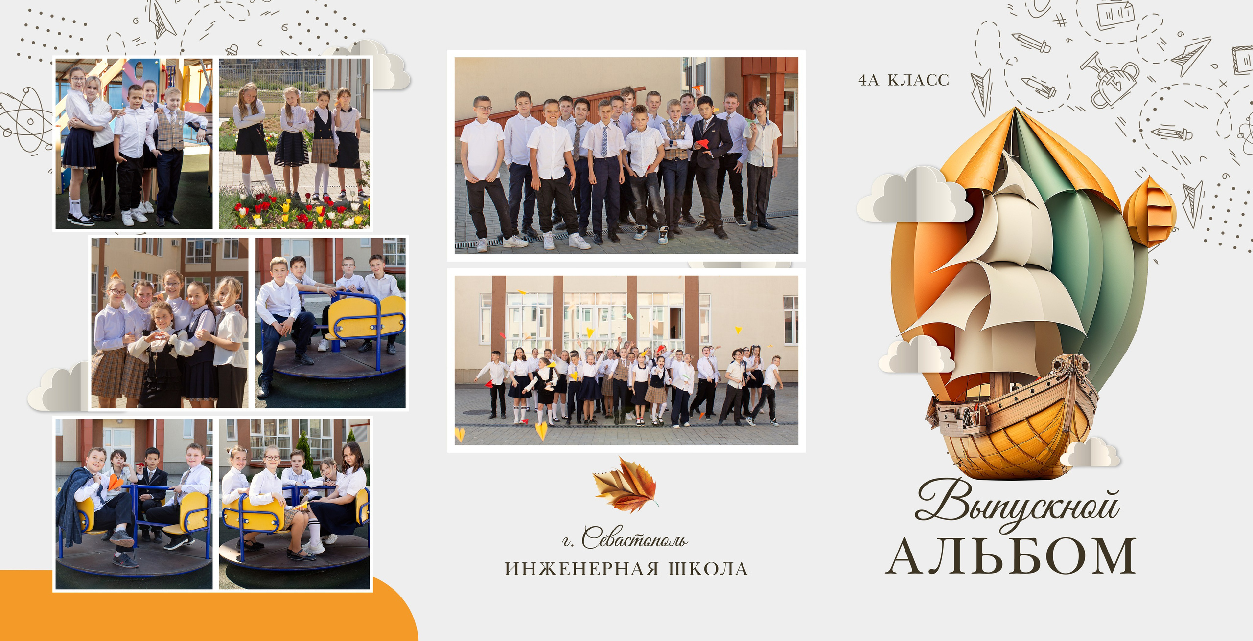 Выпускной альбом Трюмо Севастополь