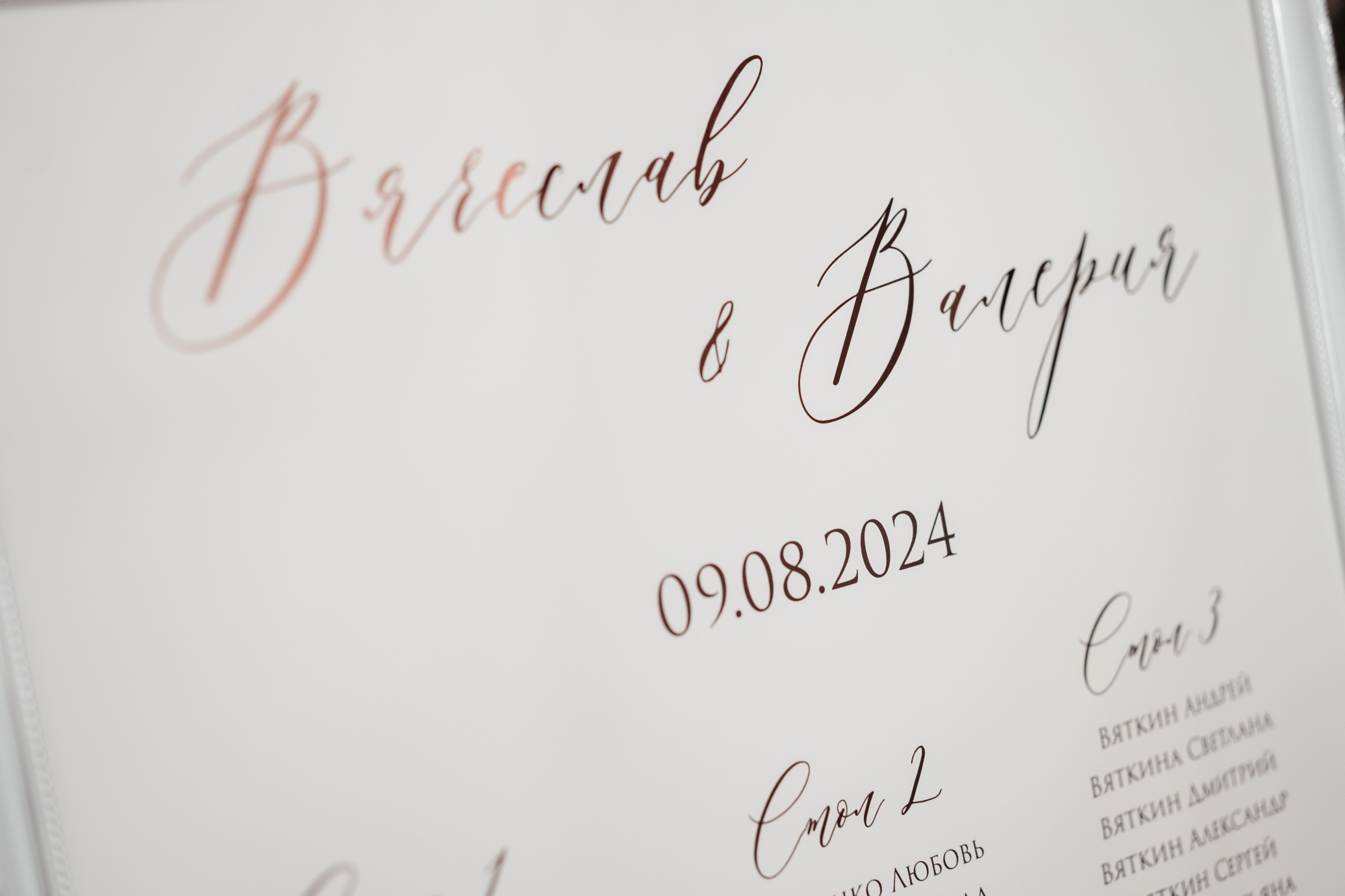 Валерия & Вячеслав. Свадебный фотограф Барнаул Алексей Павлов