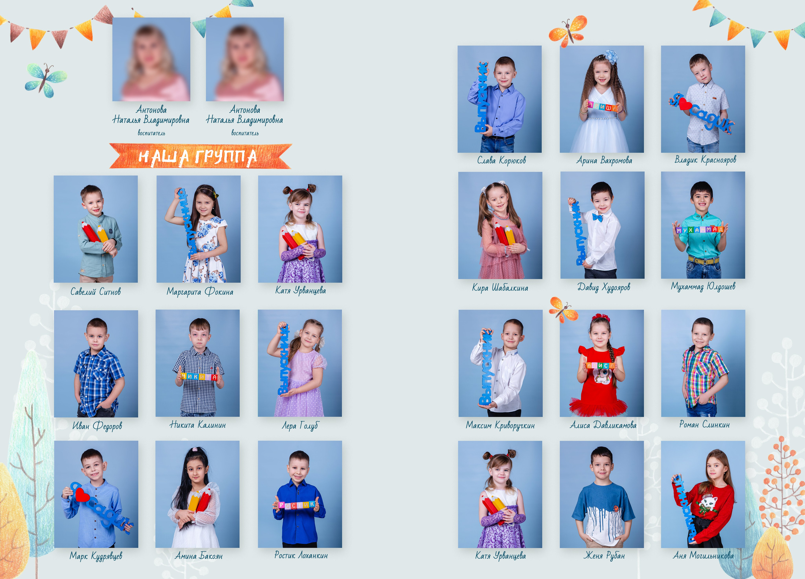 Планшет обложка 2. Фото дети. Выпускные альбомы Нижний Тагил