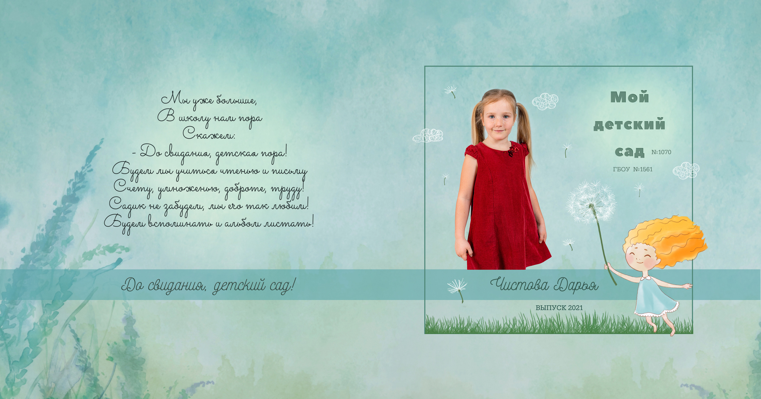 Одуванчики. Портретный фотограф в Москве Юлия Красовская