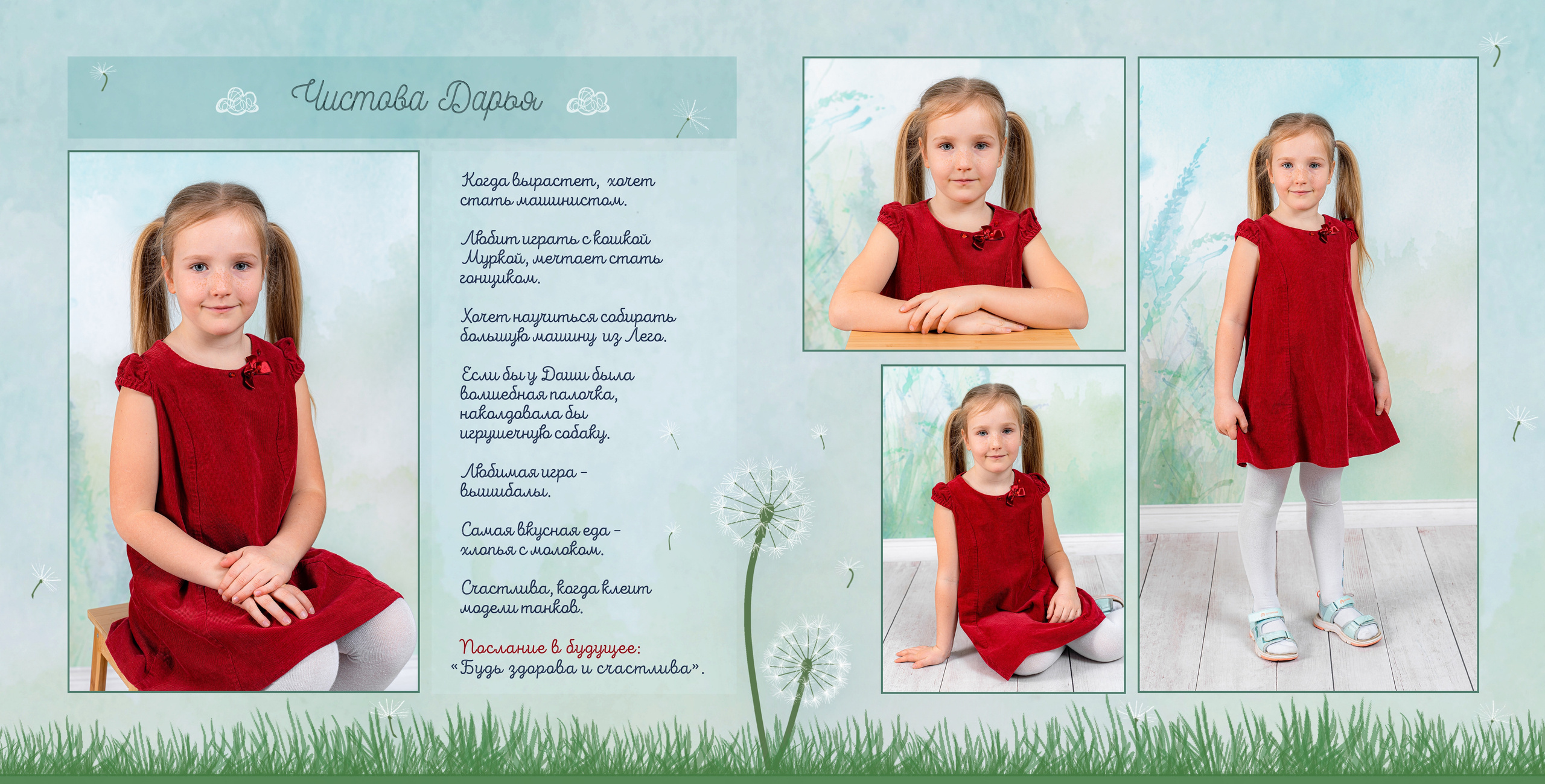 Одуванчики. Портретный фотограф в Москве Юлия Красовская