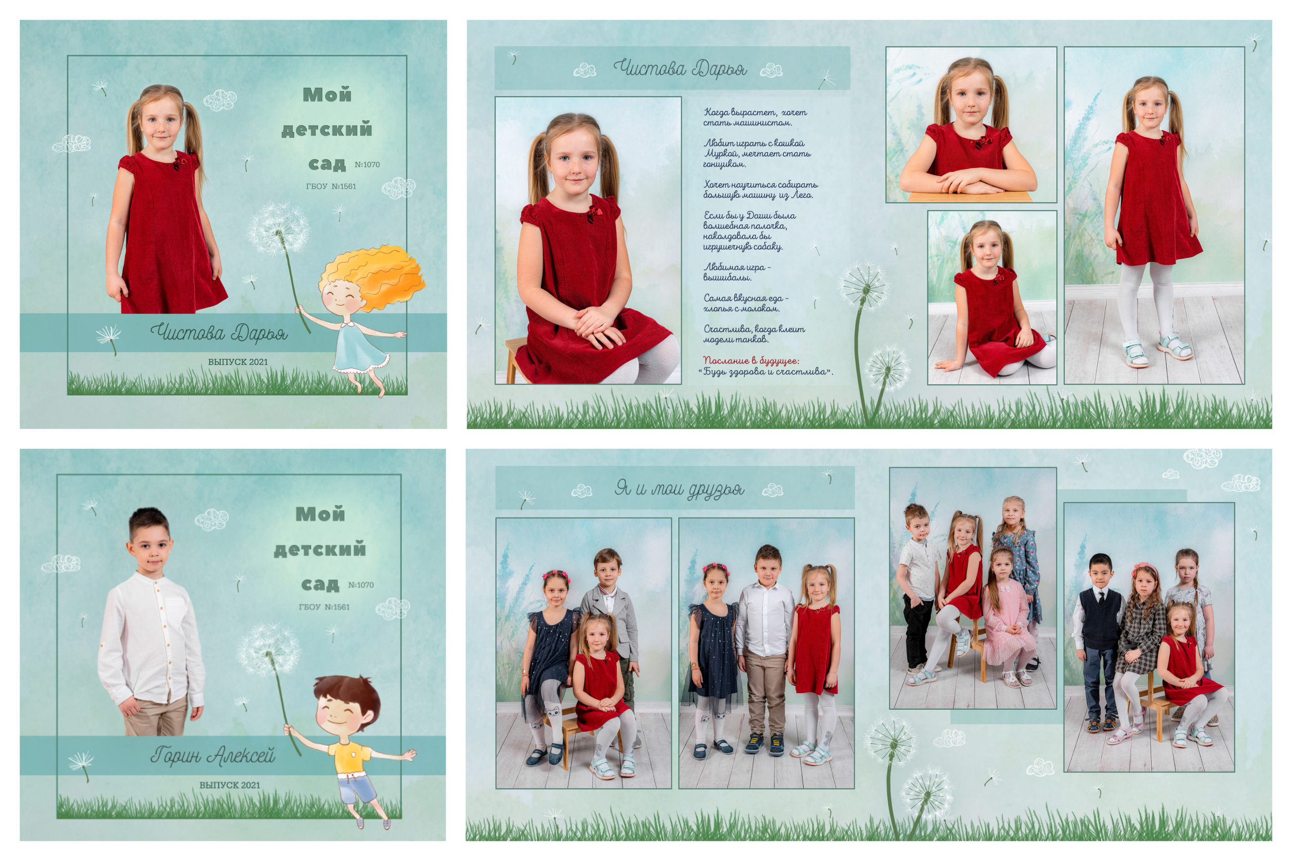 Выбрать дизайн. Портретный фотограф в Москве Юлия Красовская