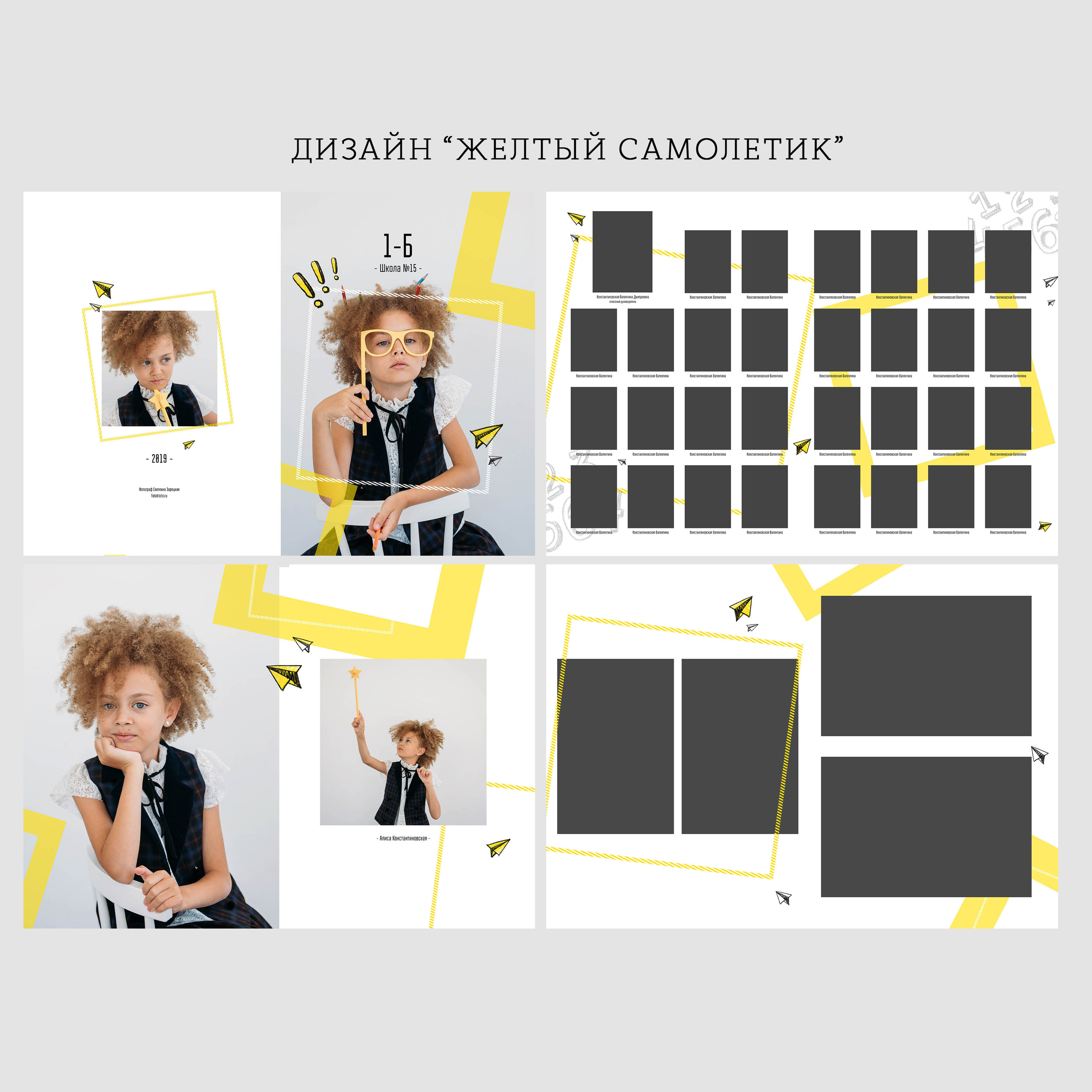 Выбрать дизайн. Портретный фотограф в Москве Юлия Красовская