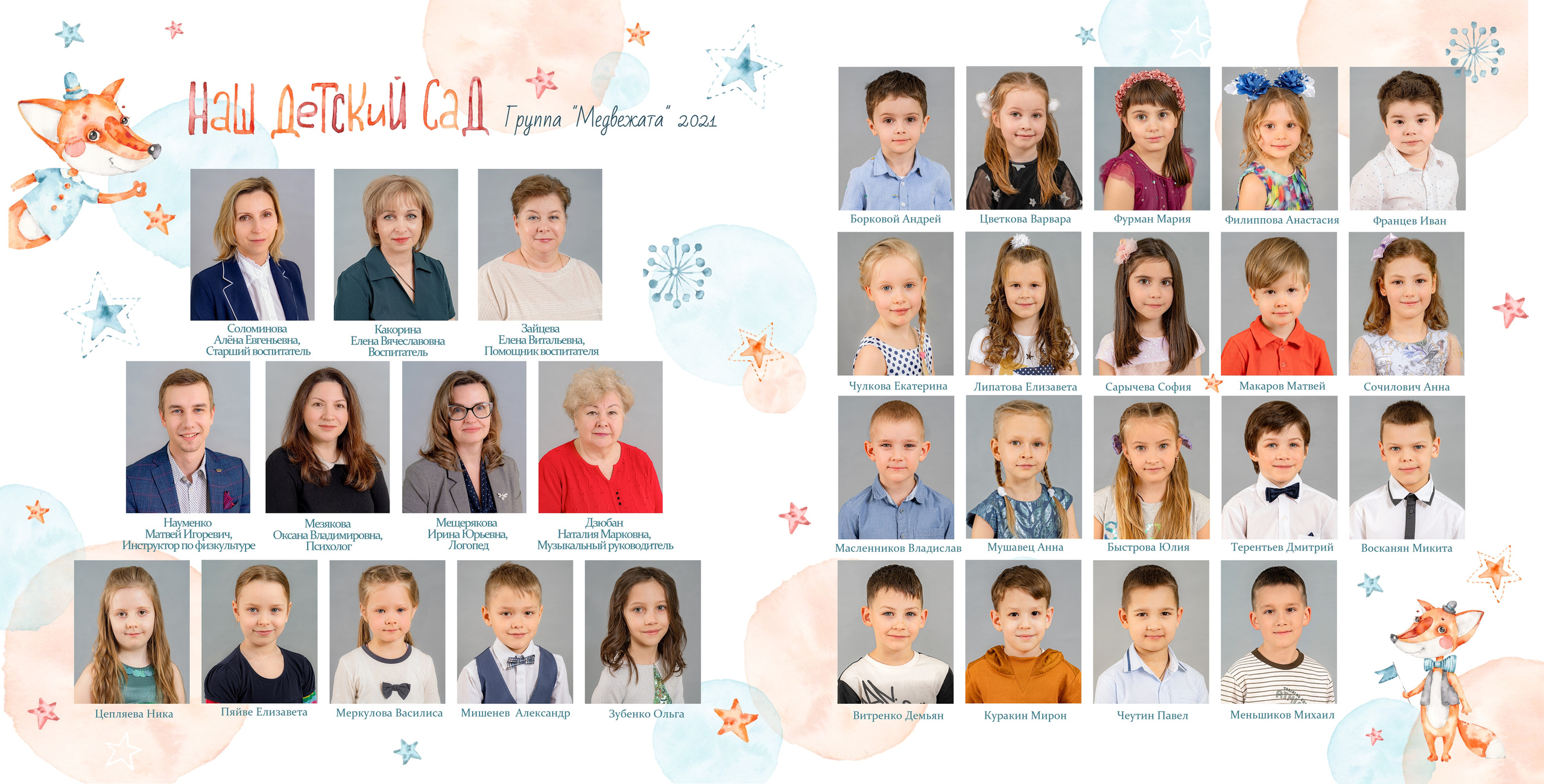 Лисички. Портретный фотограф в Москве Юлия Красовская