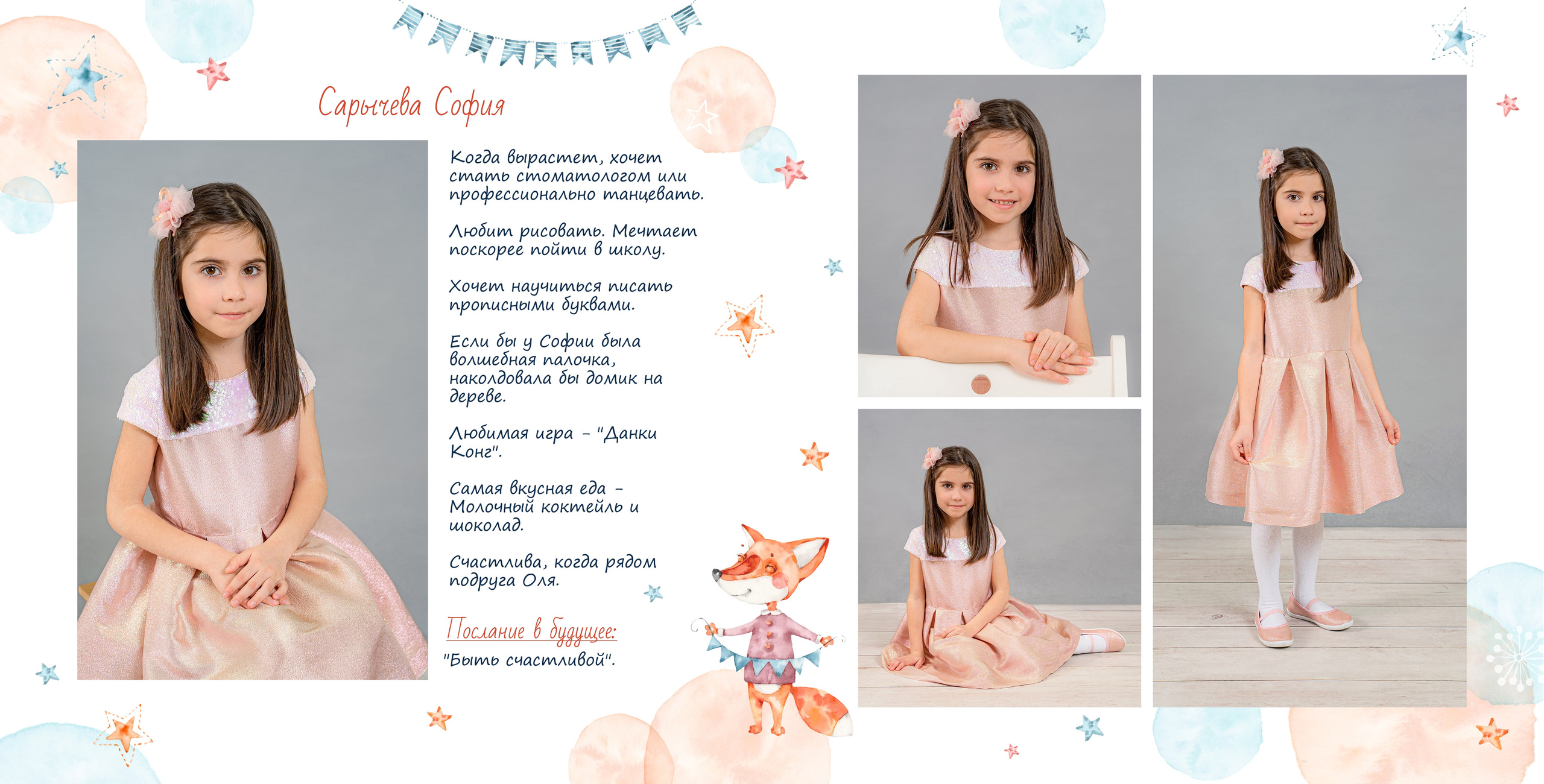 Лисички. Портретный фотограф в Москве Юлия Красовская