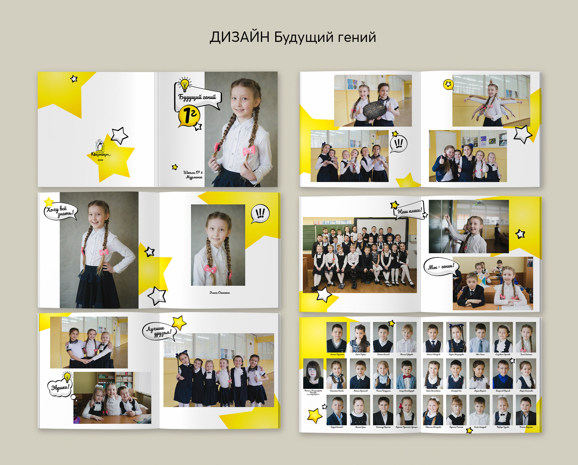 Выбрать дизайн. Портретный фотограф в Москве Юлия Красовская