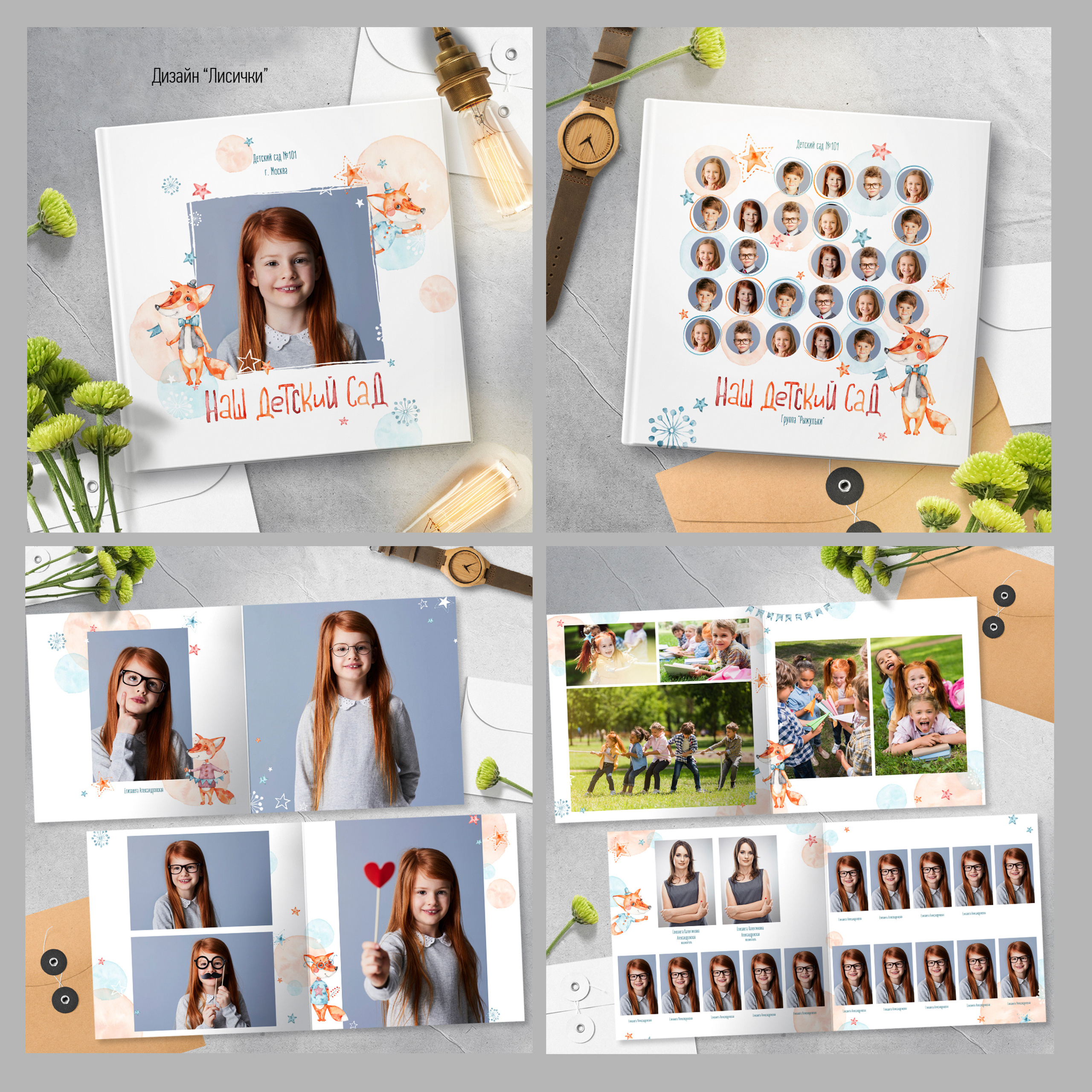 Выбрать дизайн. Портретный фотограф в Москве Юлия Красовская