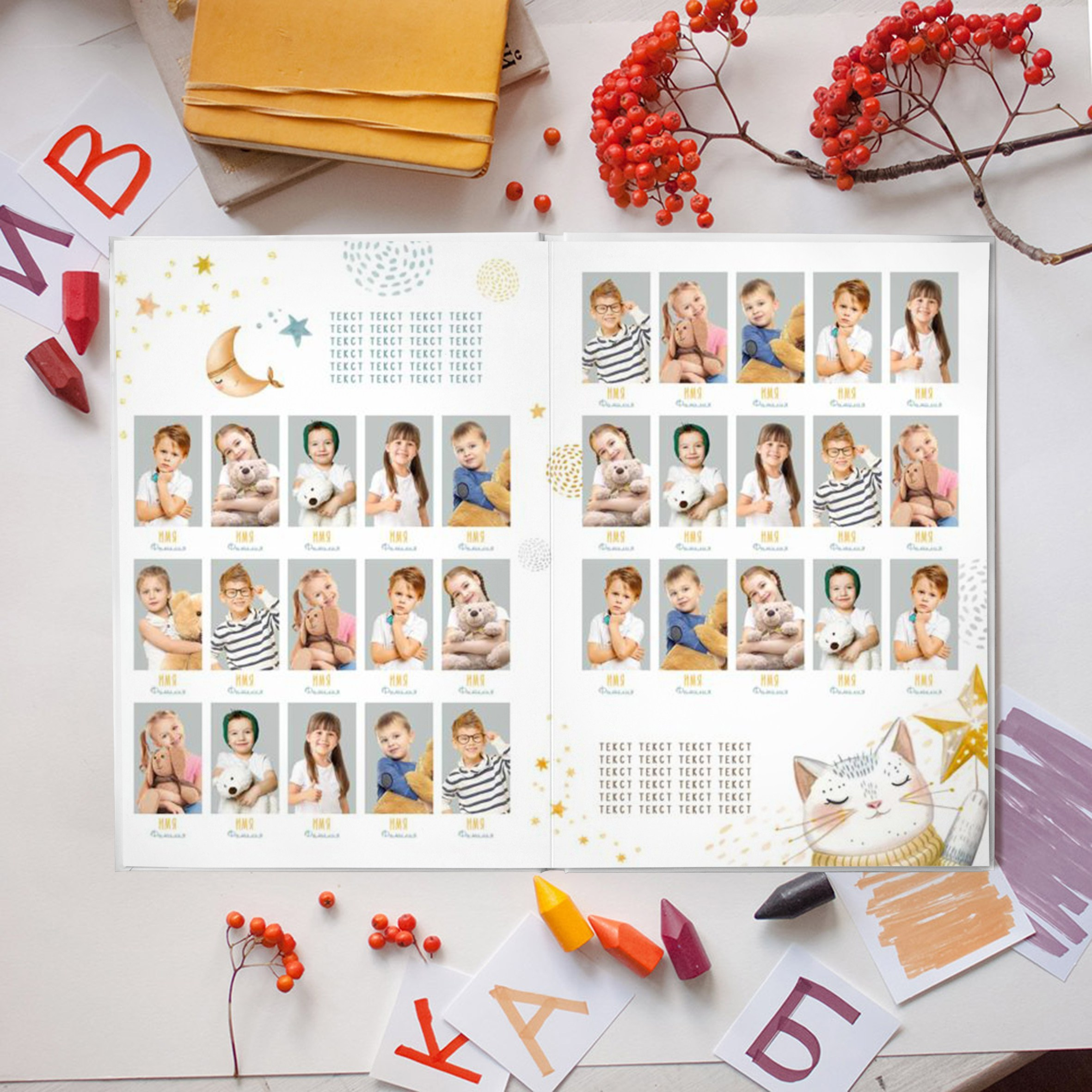 Детский сад