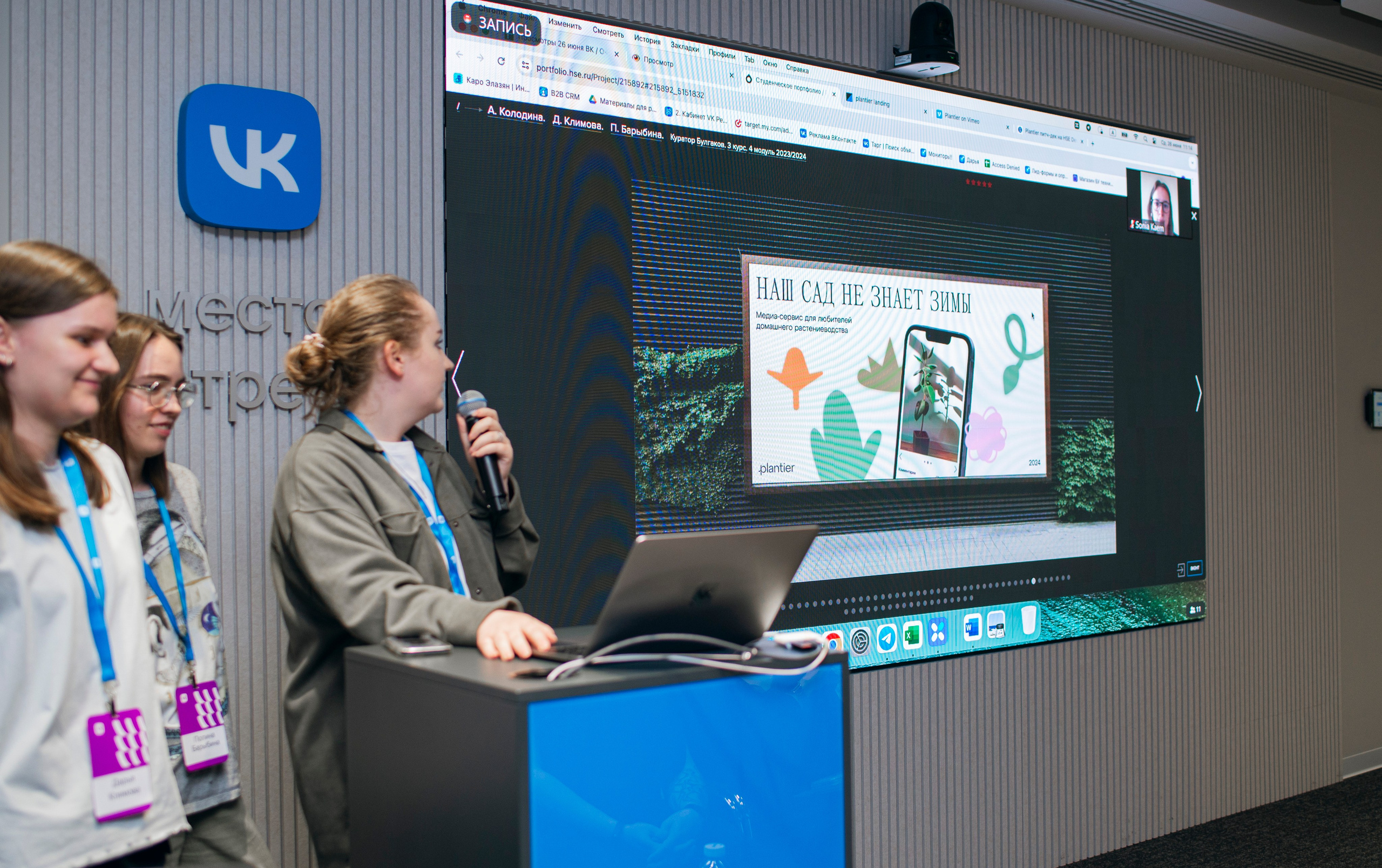 Защита проектов в ВК. Фотограф в Москве Алейникова Евгения