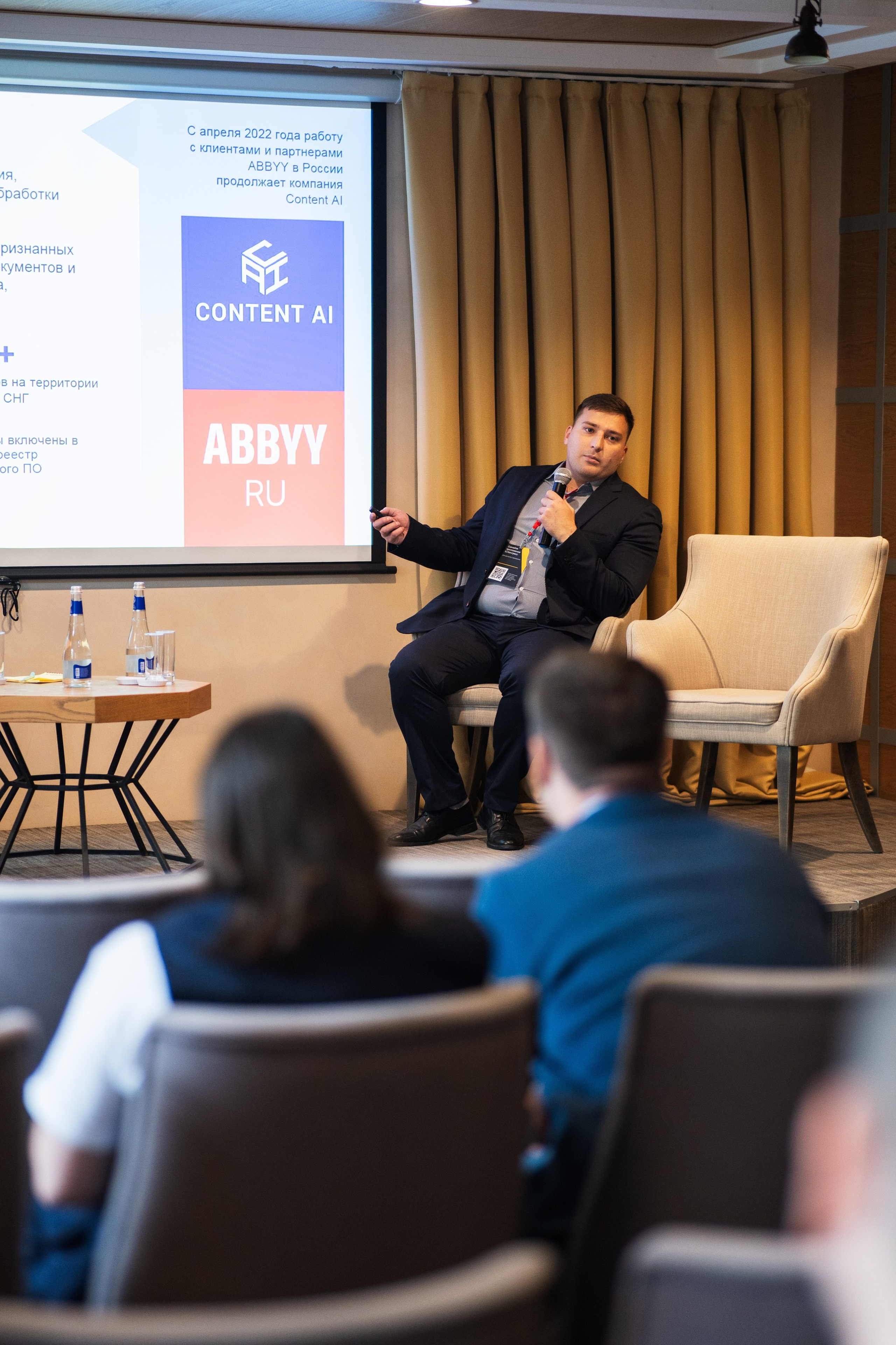 Конференция | 1С. Фотограф на любое событие в Кемерово