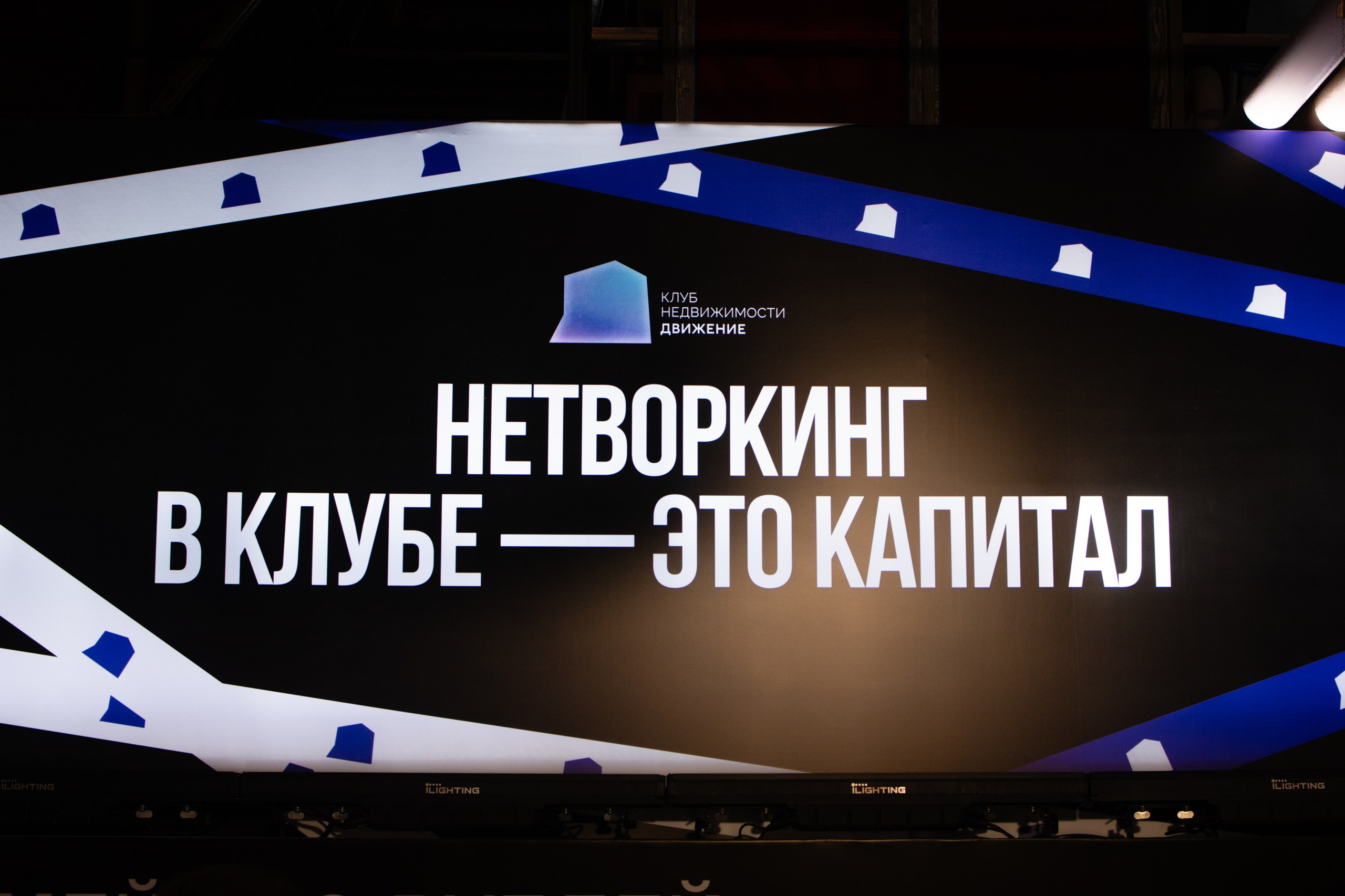 Конференция Движение.Конф х ССК. Репортажный фотограф Алексей Бичарев