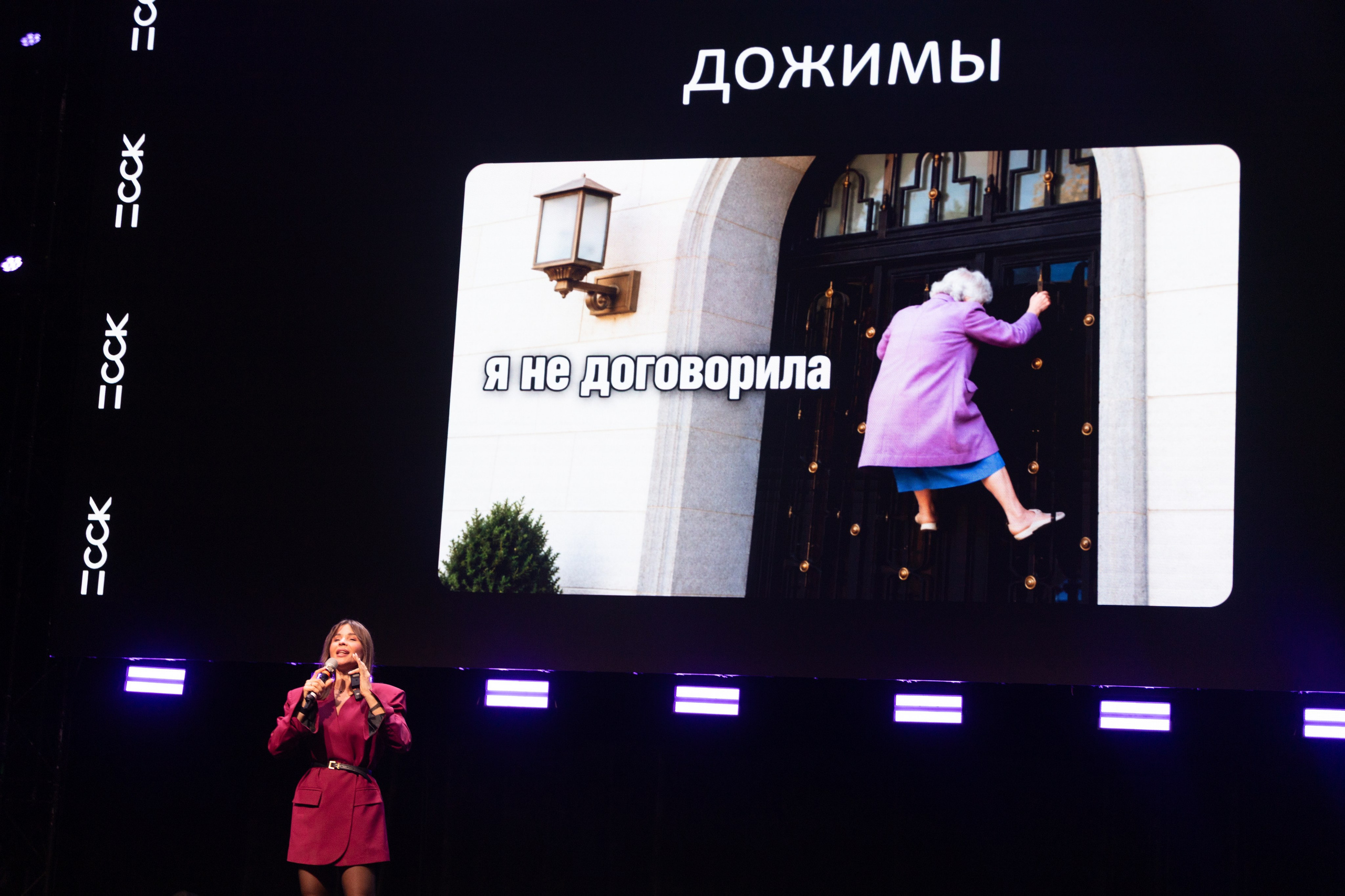 Конференция Движение.Конф х ССК. Репортажный фотограф Алексей Бичарев