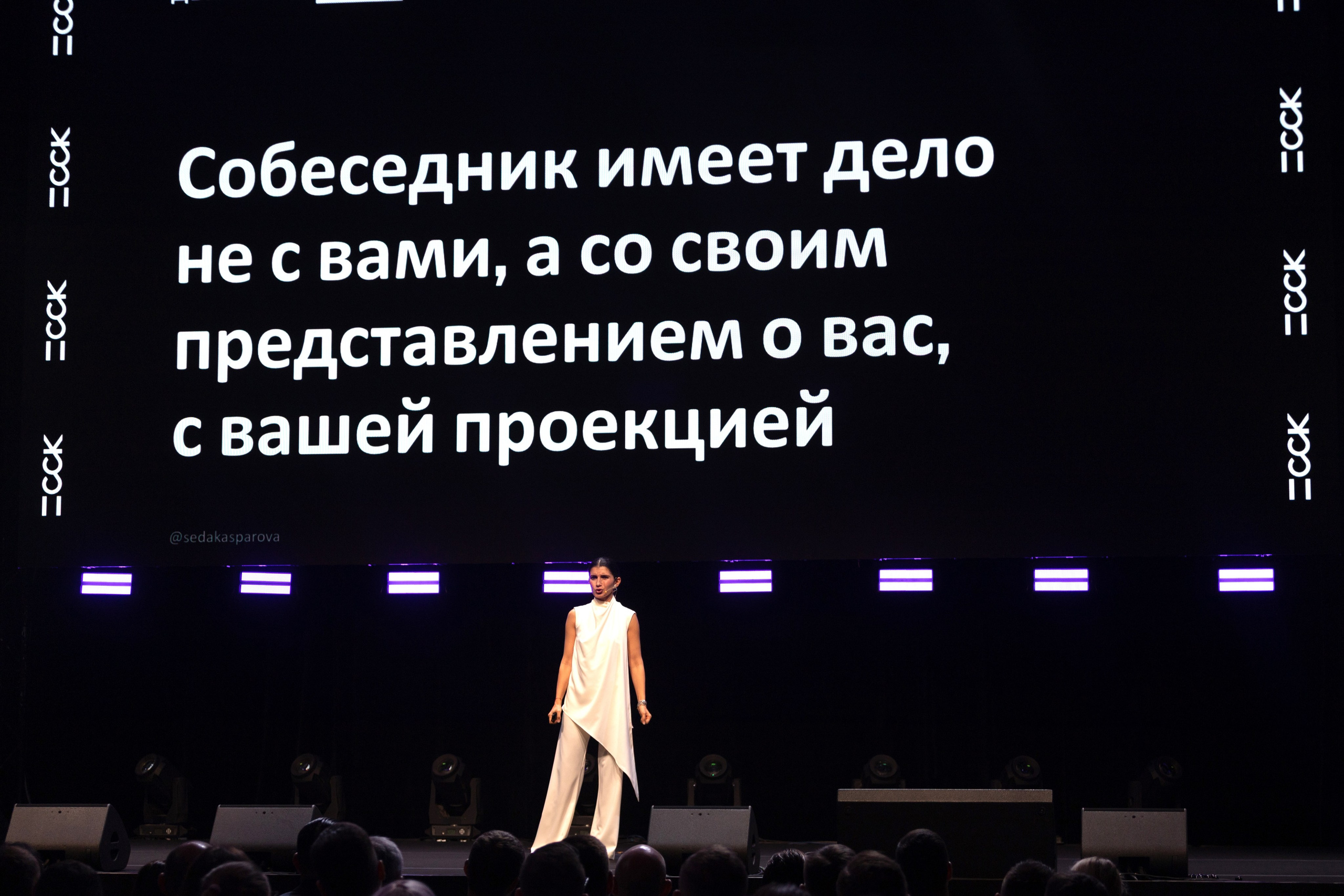Конференция Движение.Конф х ССК. Репортажный фотограф Алексей Бичарев