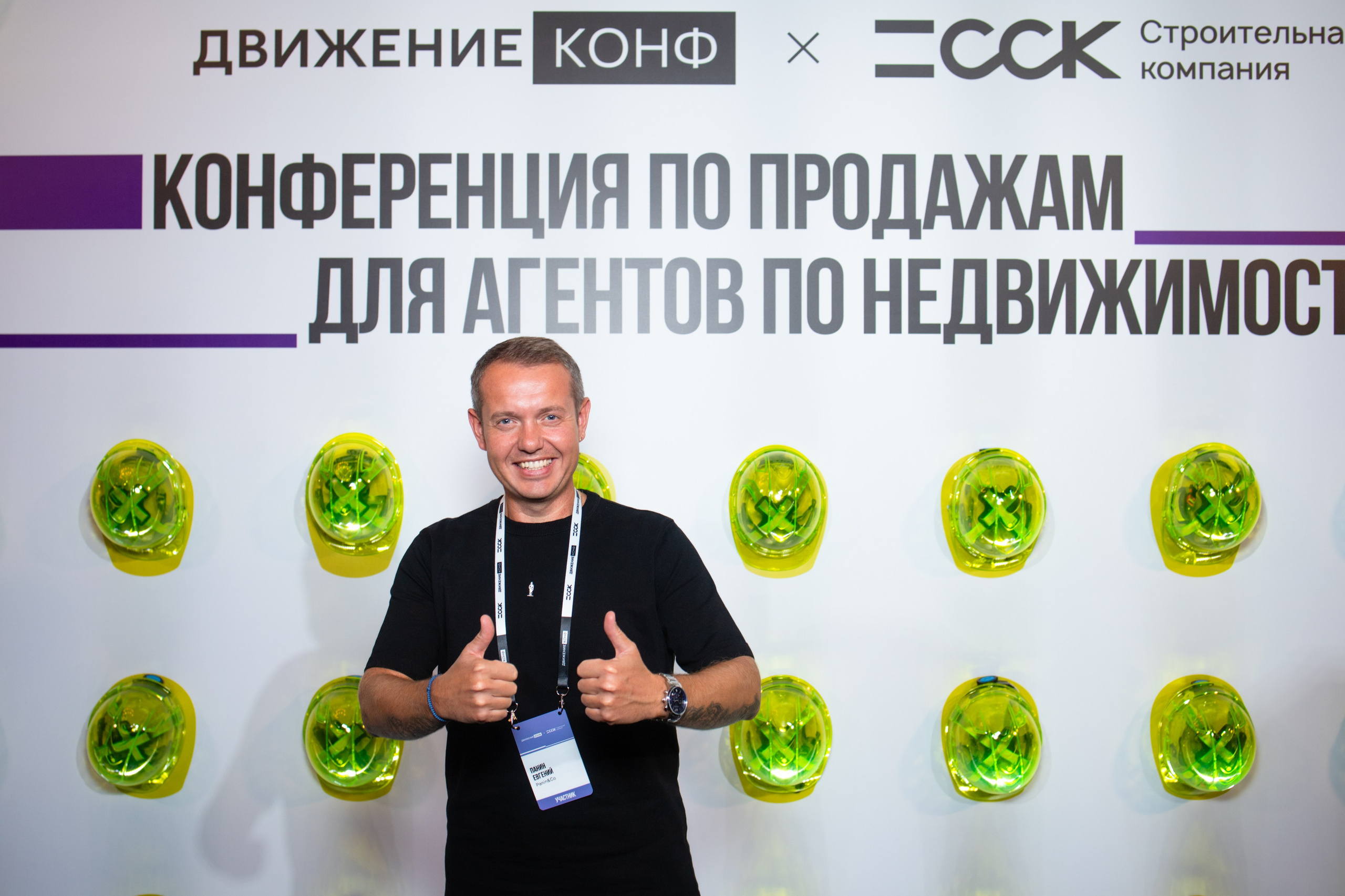 Конференция Движение.Конф х ССК. Репортажный фотограф Алексей Бичарев