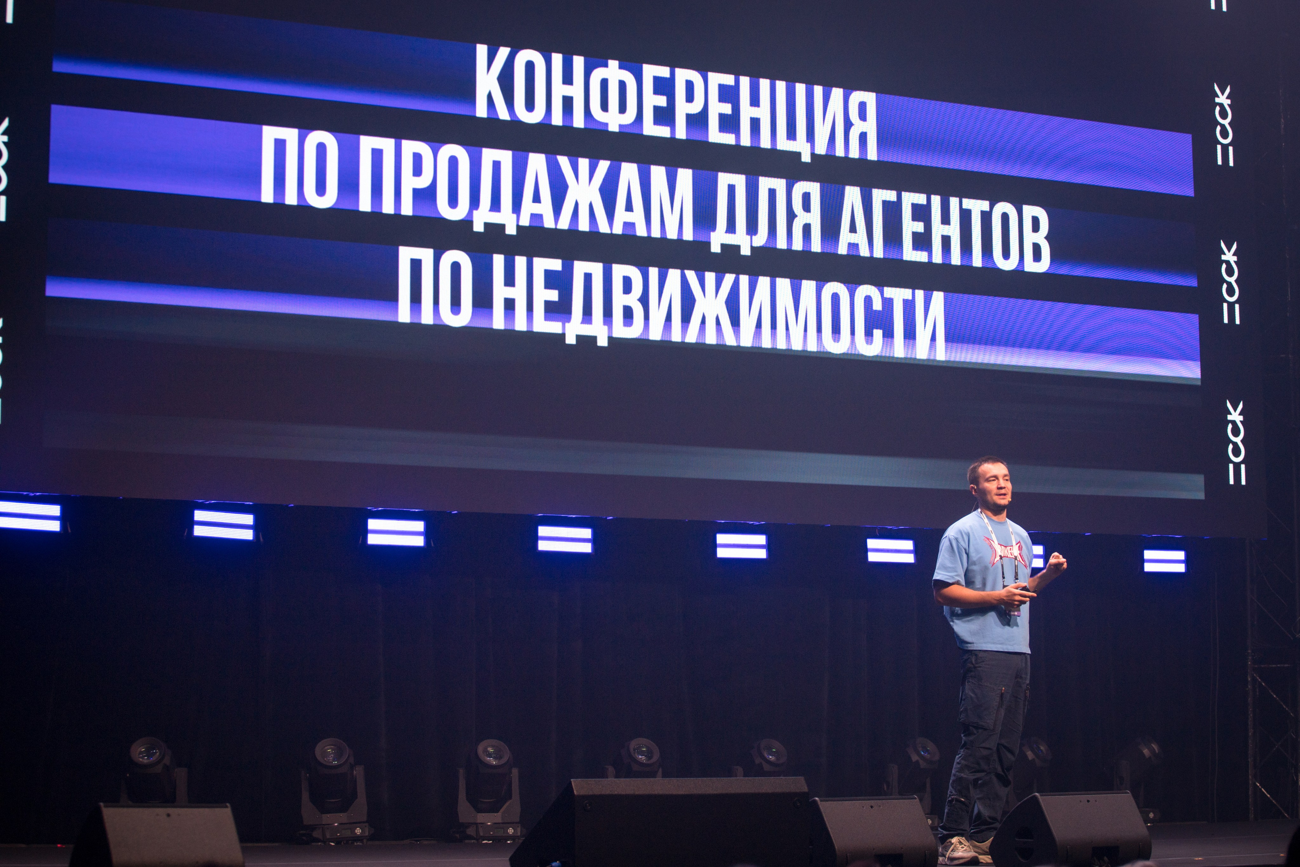 Конференция Движение.Конф х ССК. Репортажный фотограф Алексей Бичарев