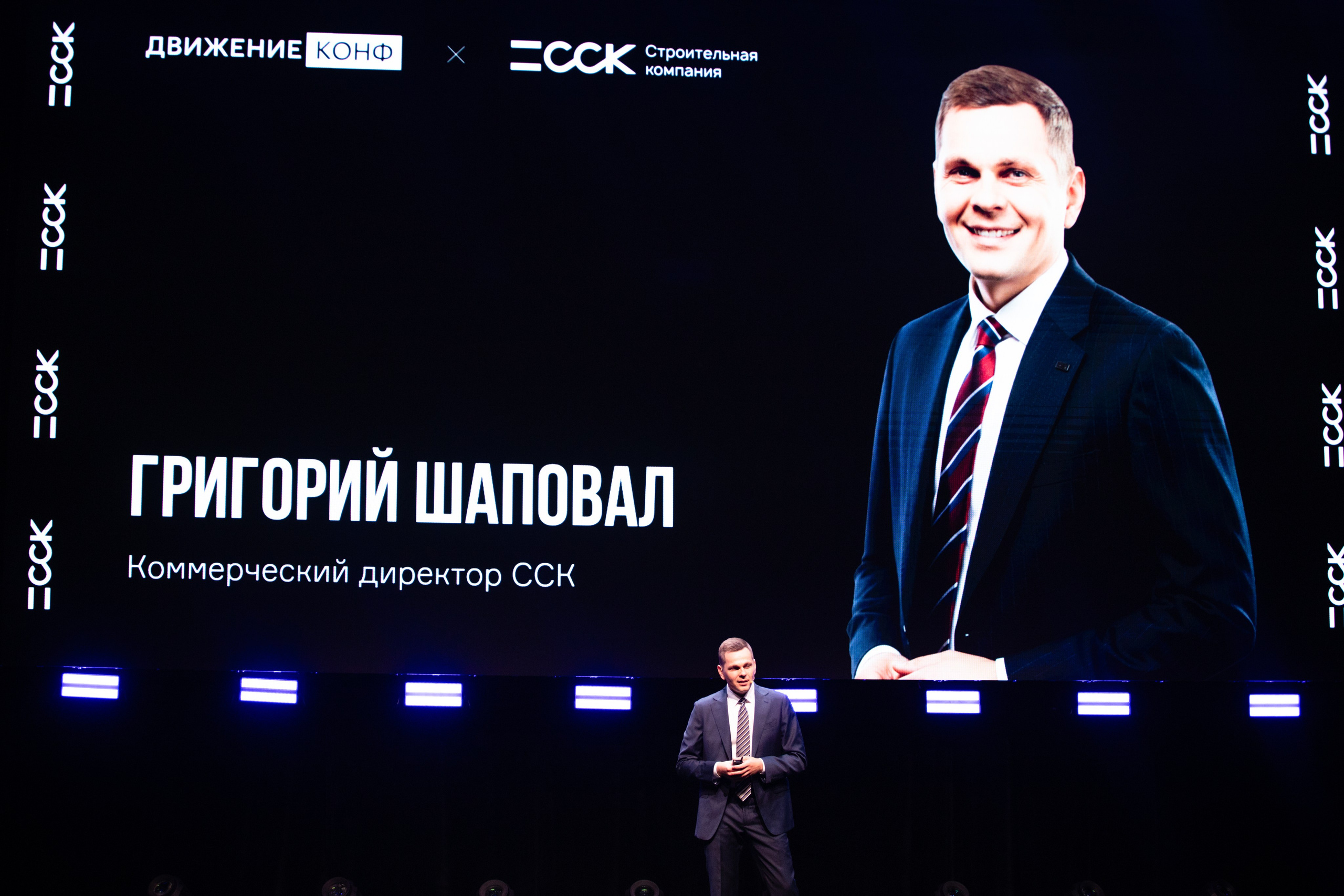 Конференция Движение.Конф х ССК. Репортажный фотограф Алексей Бичарев