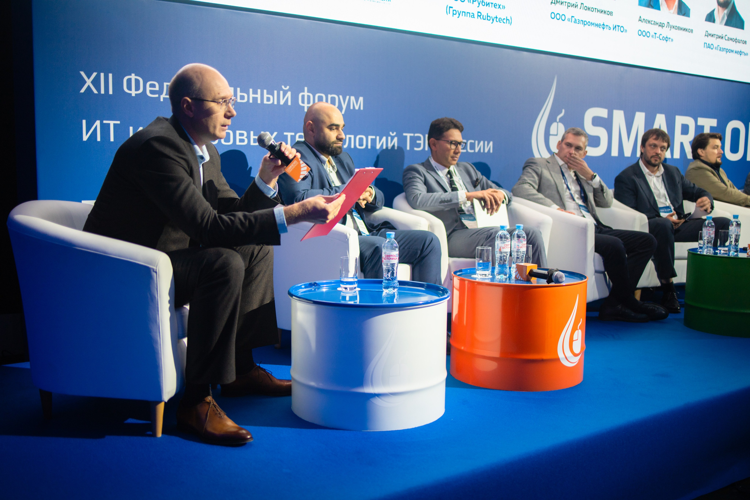 Конференция SMART OIL & GAS. Репортажный фотограф Алексей Бичарев