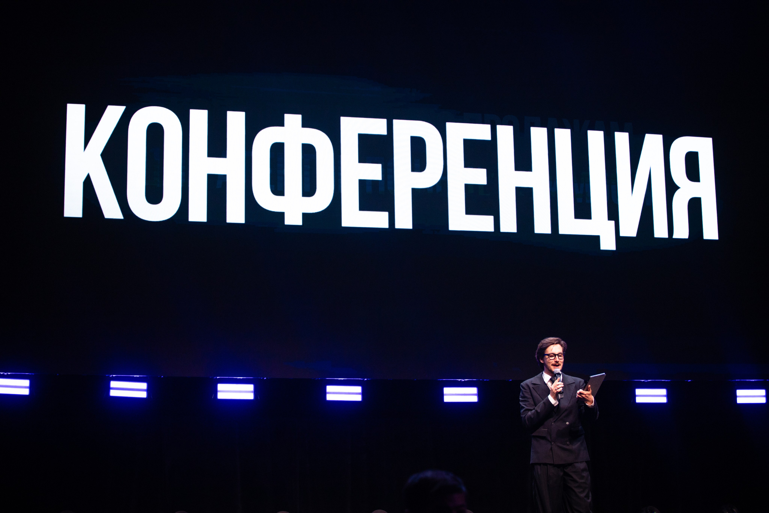 Конференция Движение.Конф х ССК. Репортажный фотограф Алексей Бичарев