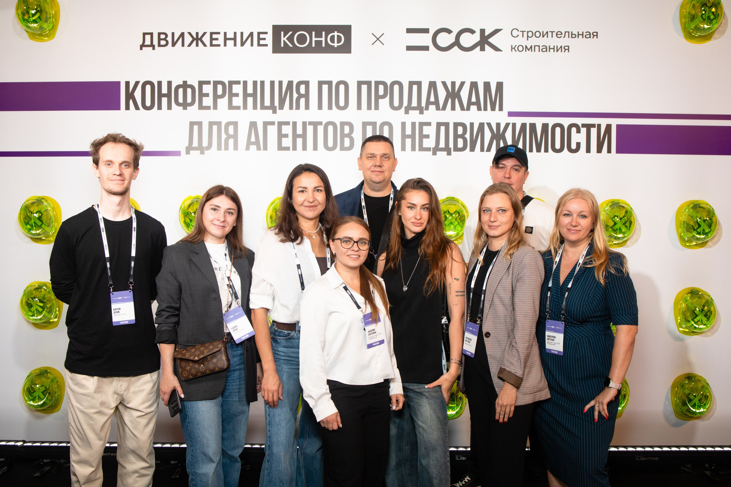 Конференция Движение.Конф х ССК. Репортажный фотограф Алексей Бичарев