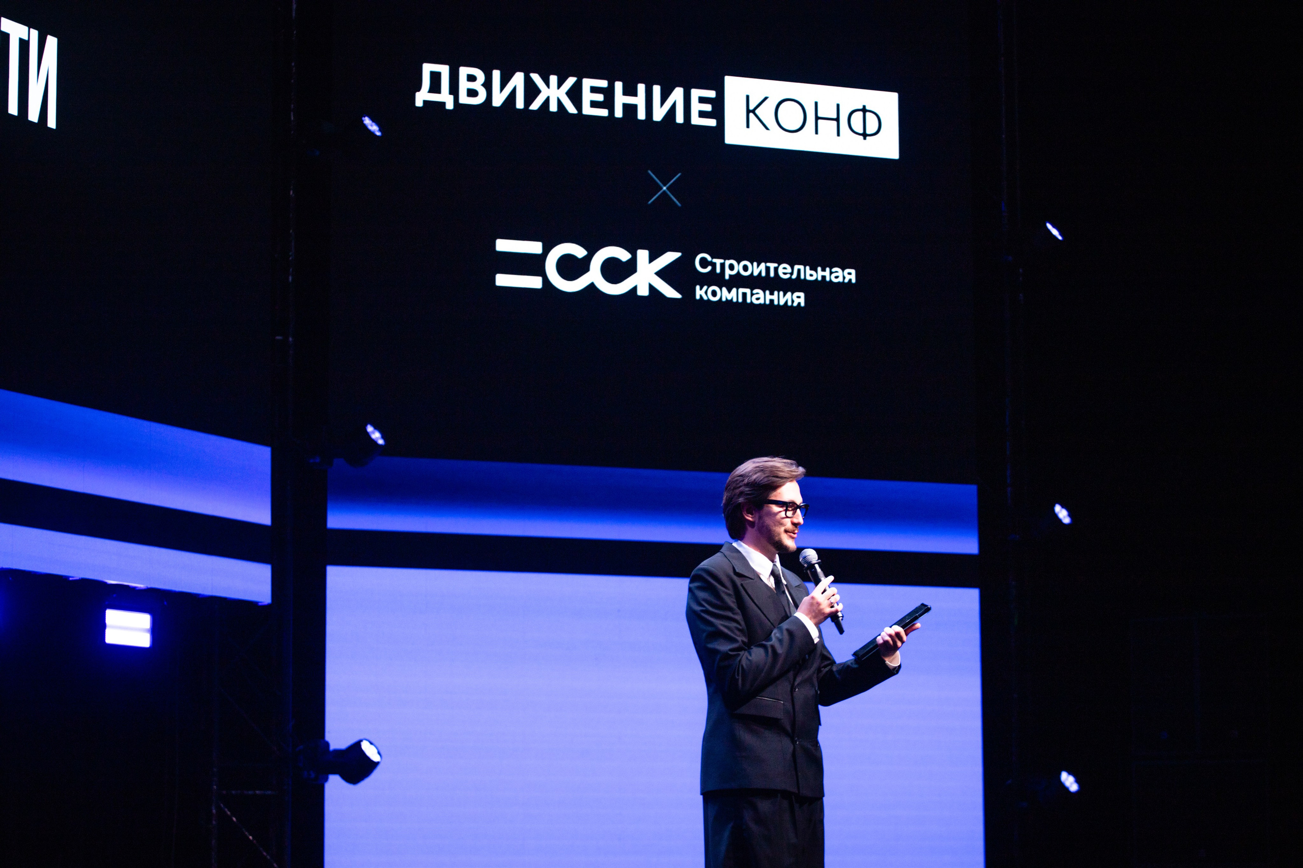 Конференция Движение.Конф х ССК. Репортажный фотограф Алексей Бичарев